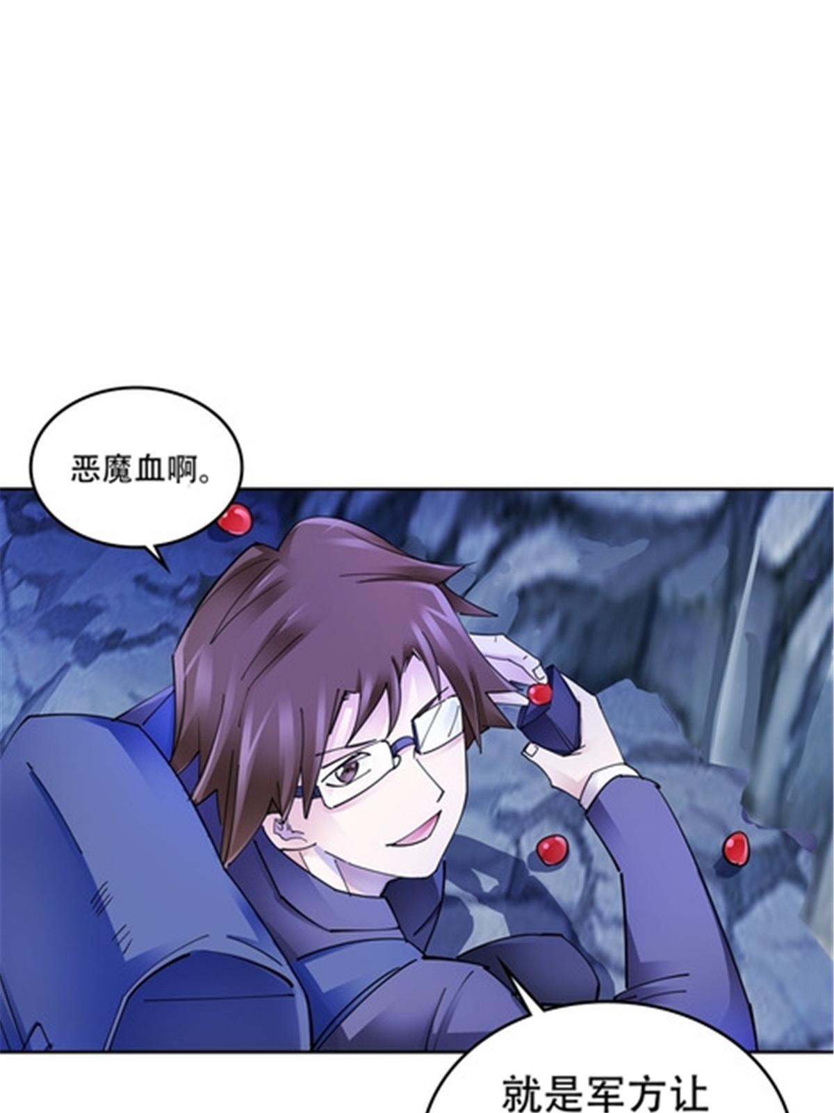 175 情报出错(1/2)-第176话