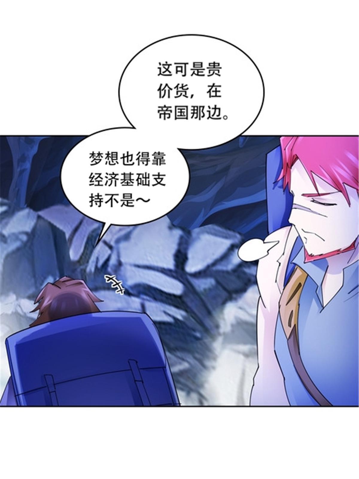 175 情报出错(1/2)-第176话
