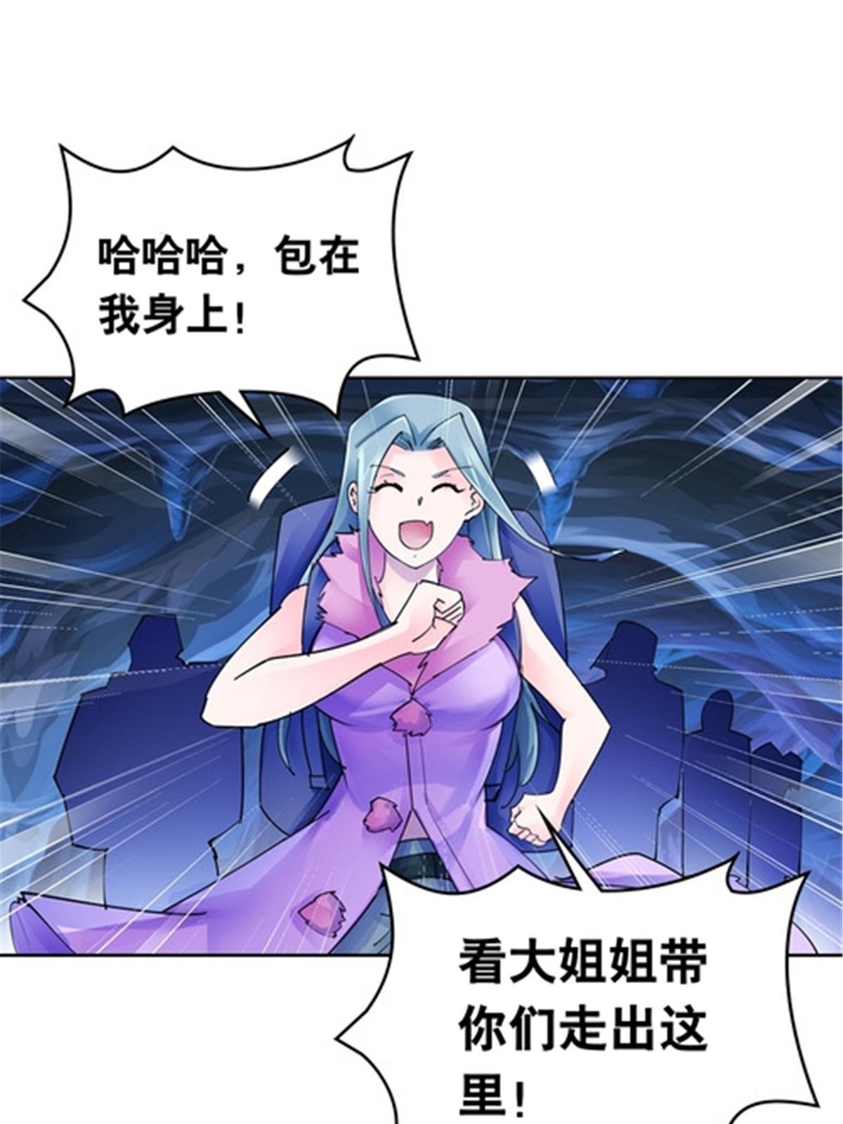 175 情报出错(1/2)-第176话