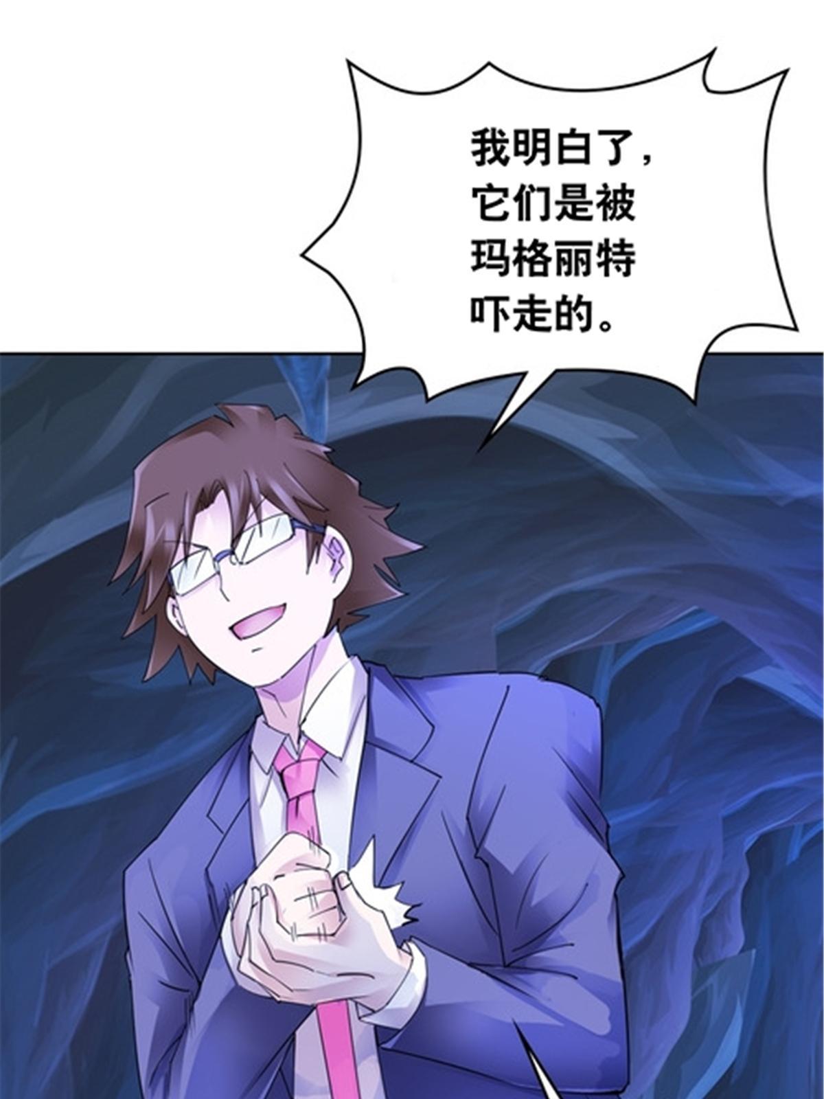 177 联手对敌(1/2)-第178话