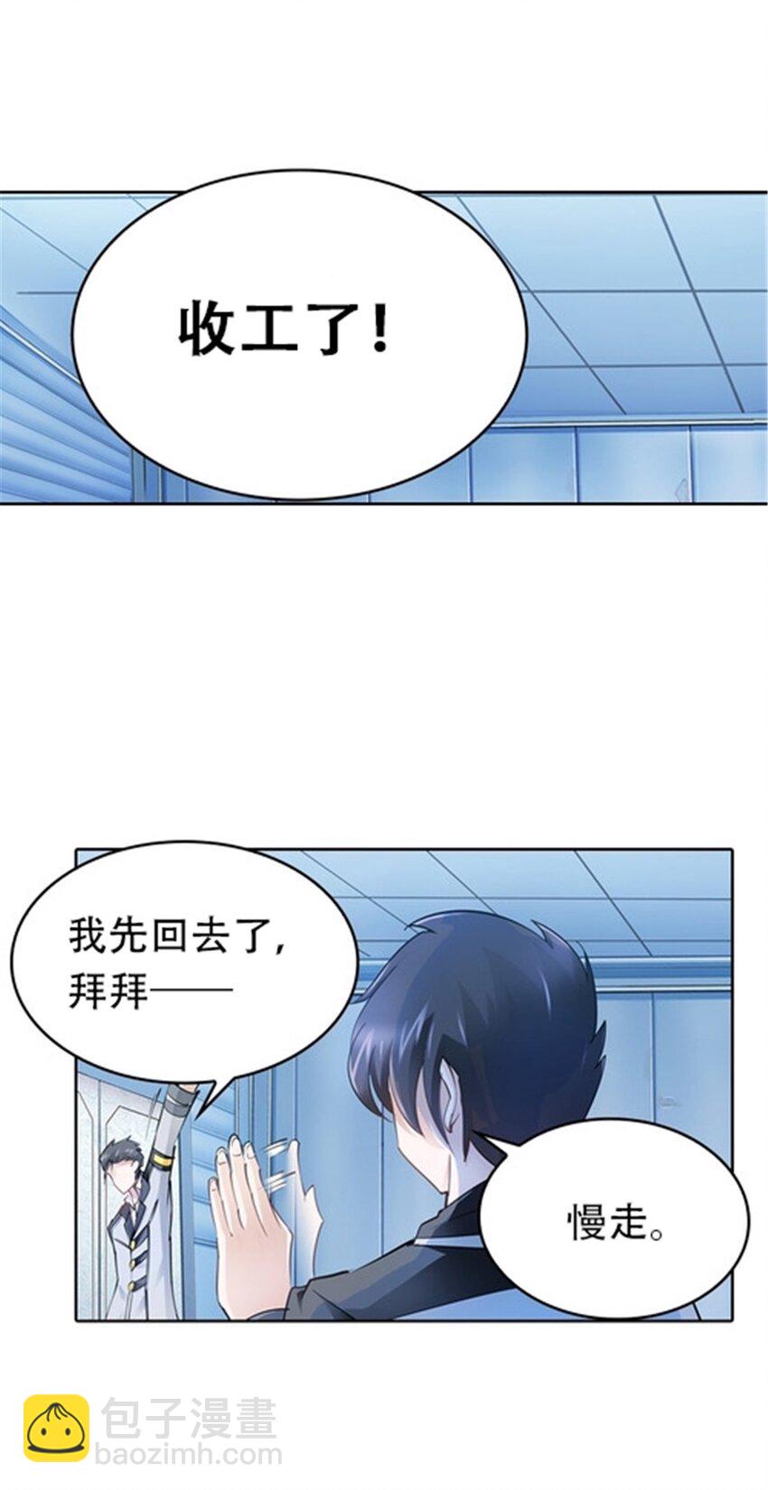 17 可以当我的女朋友吗？(1/2)-第18话