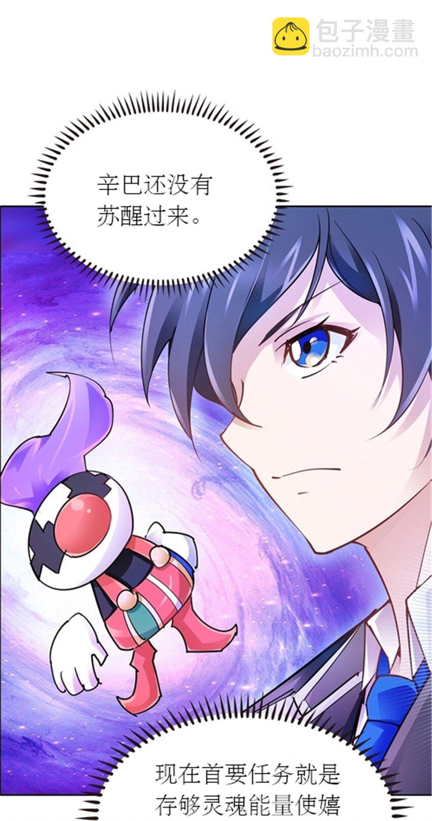 17 可以当我的女朋友吗？(1/2)-第18话
