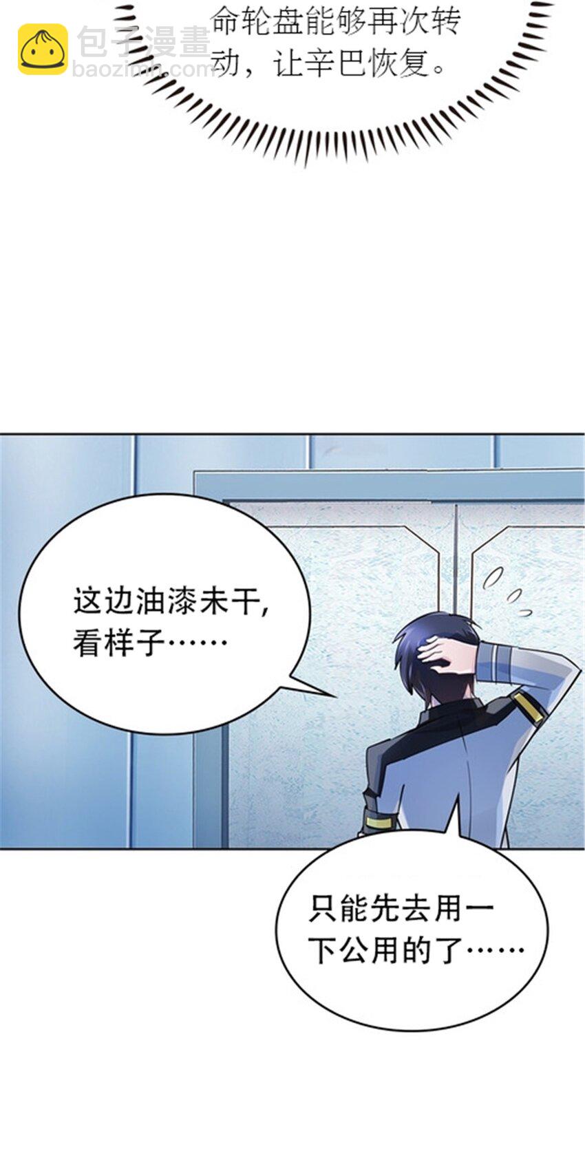 17 可以当我的女朋友吗？(1/2)-第18话