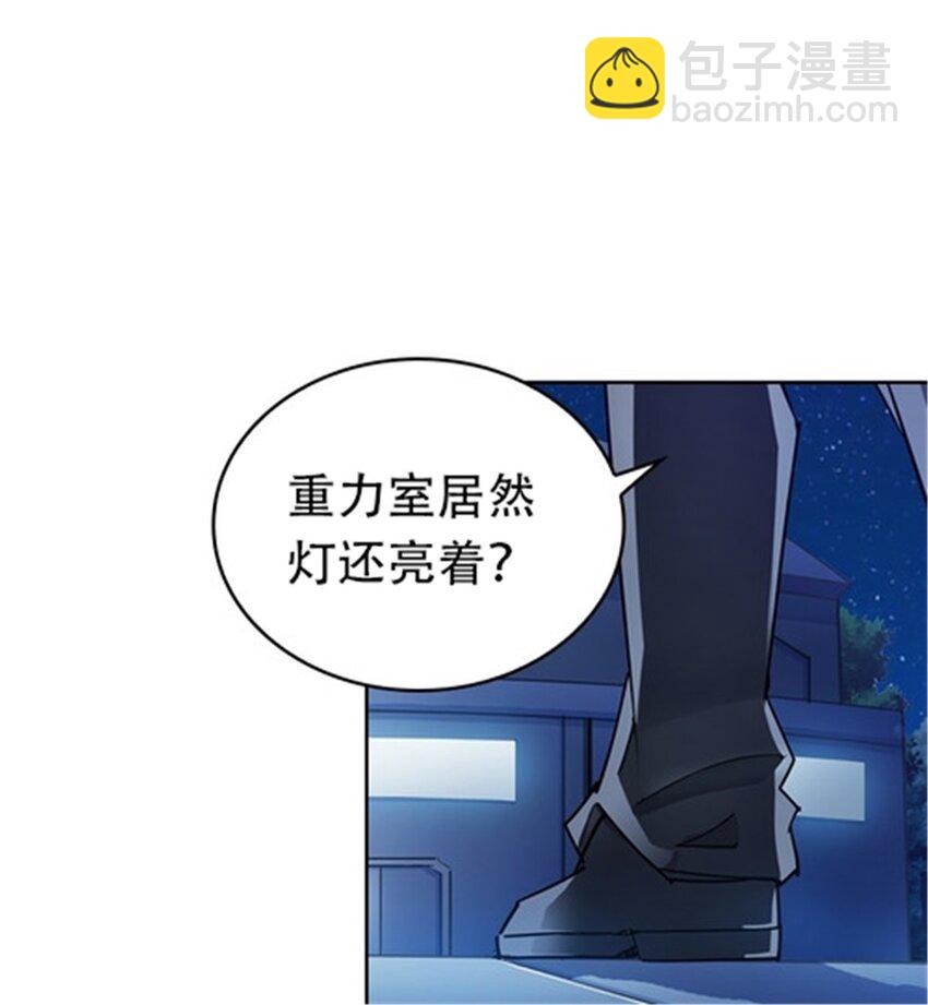 17 可以当我的女朋友吗？(1/2)-第18话
