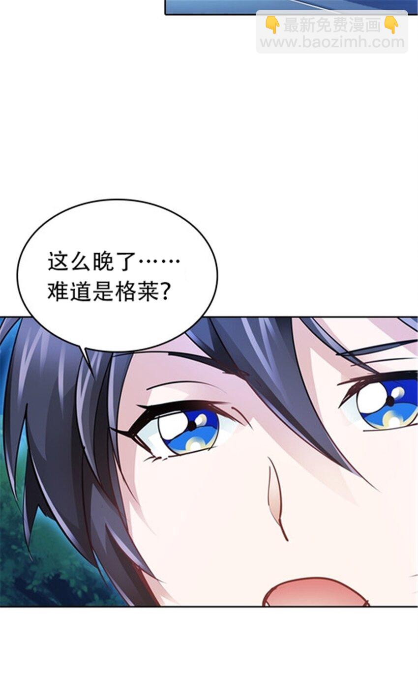 17 可以当我的女朋友吗？(1/2)-第18话
