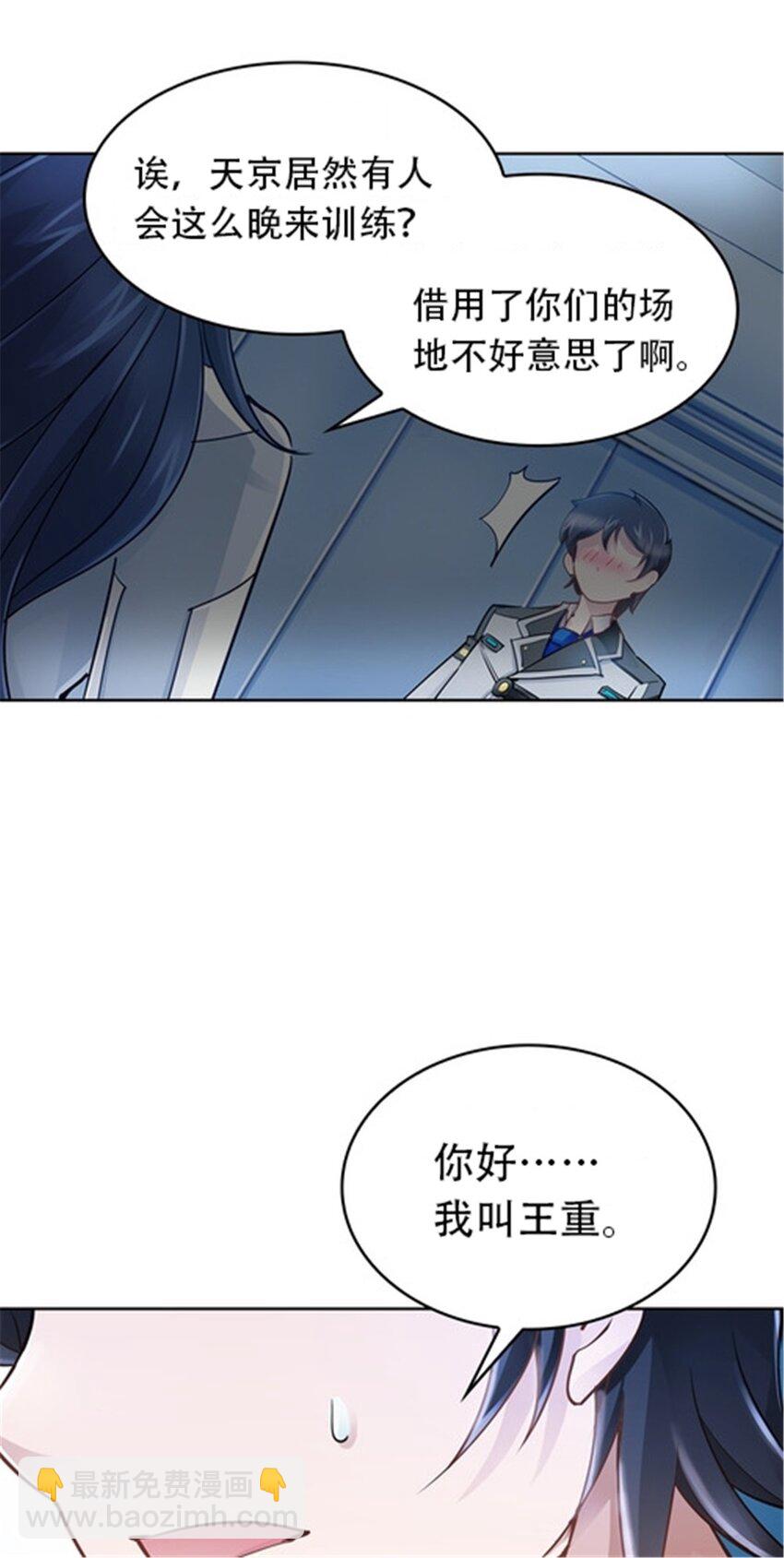 17 可以当我的女朋友吗？(1/2)-第18话