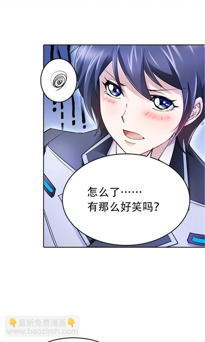 17 可以当我的女朋友吗？(1/2)-第18话