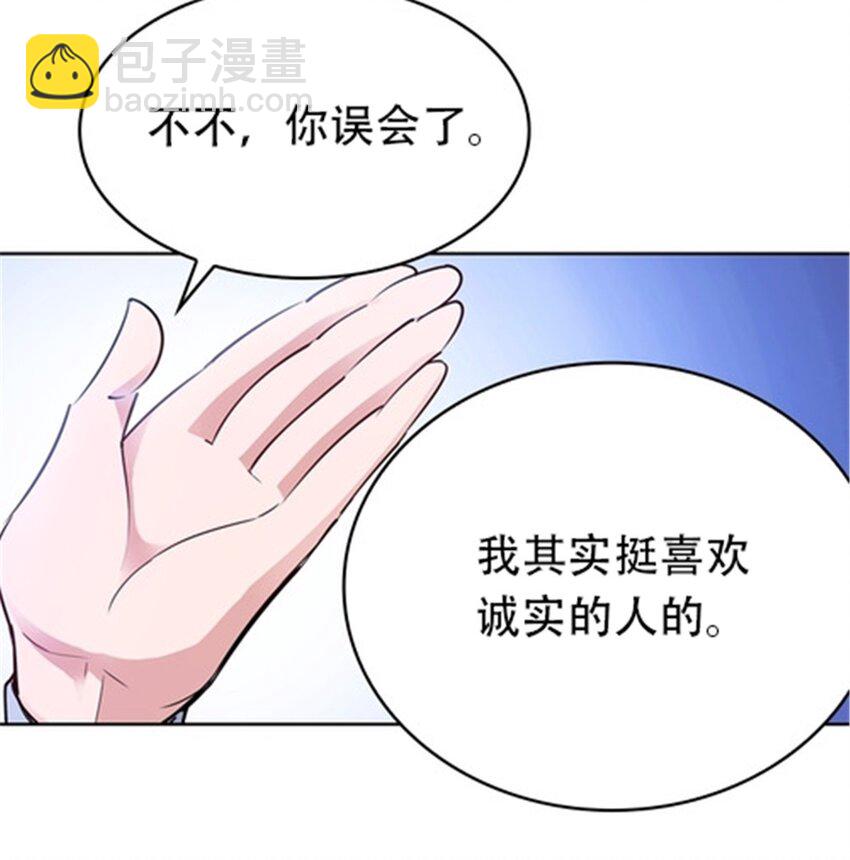 17 可以当我的女朋友吗？(1/2)-第18话