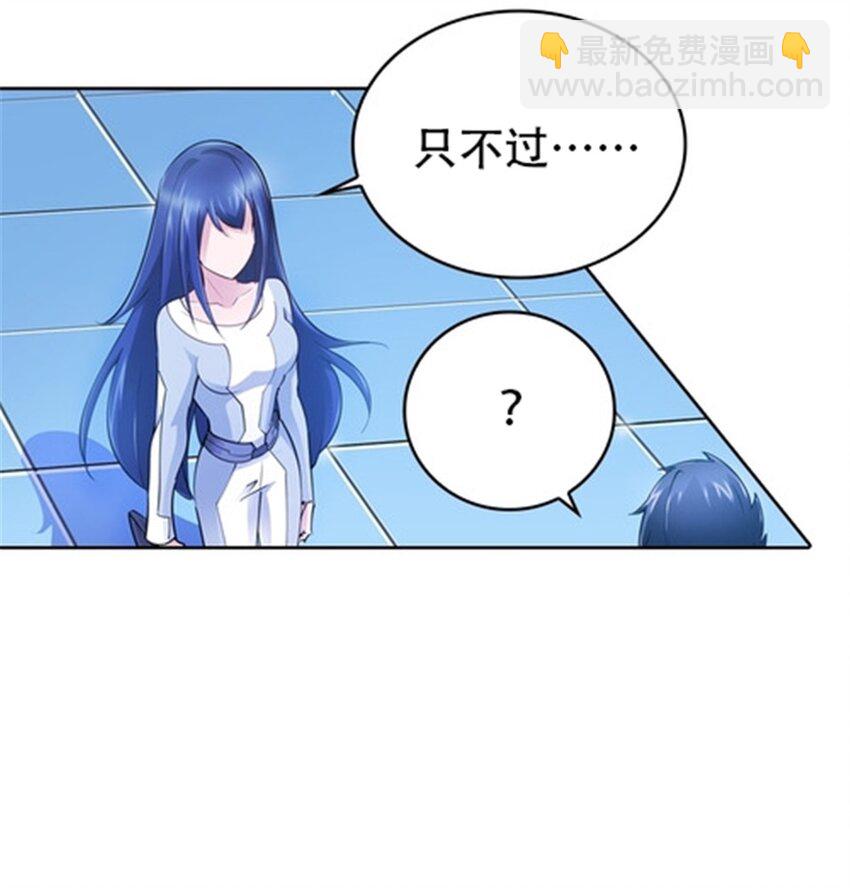 17 可以当我的女朋友吗？(1/2)-第18话