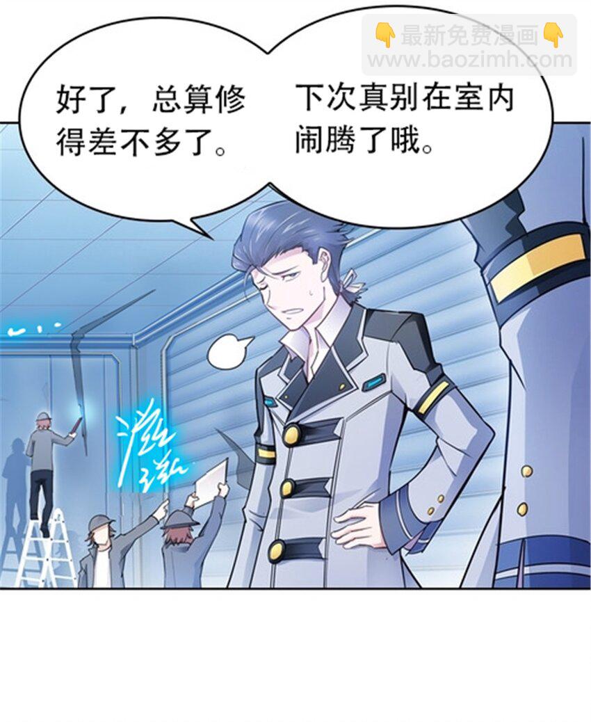 17 可以当我的女朋友吗？(1/2)-第18话