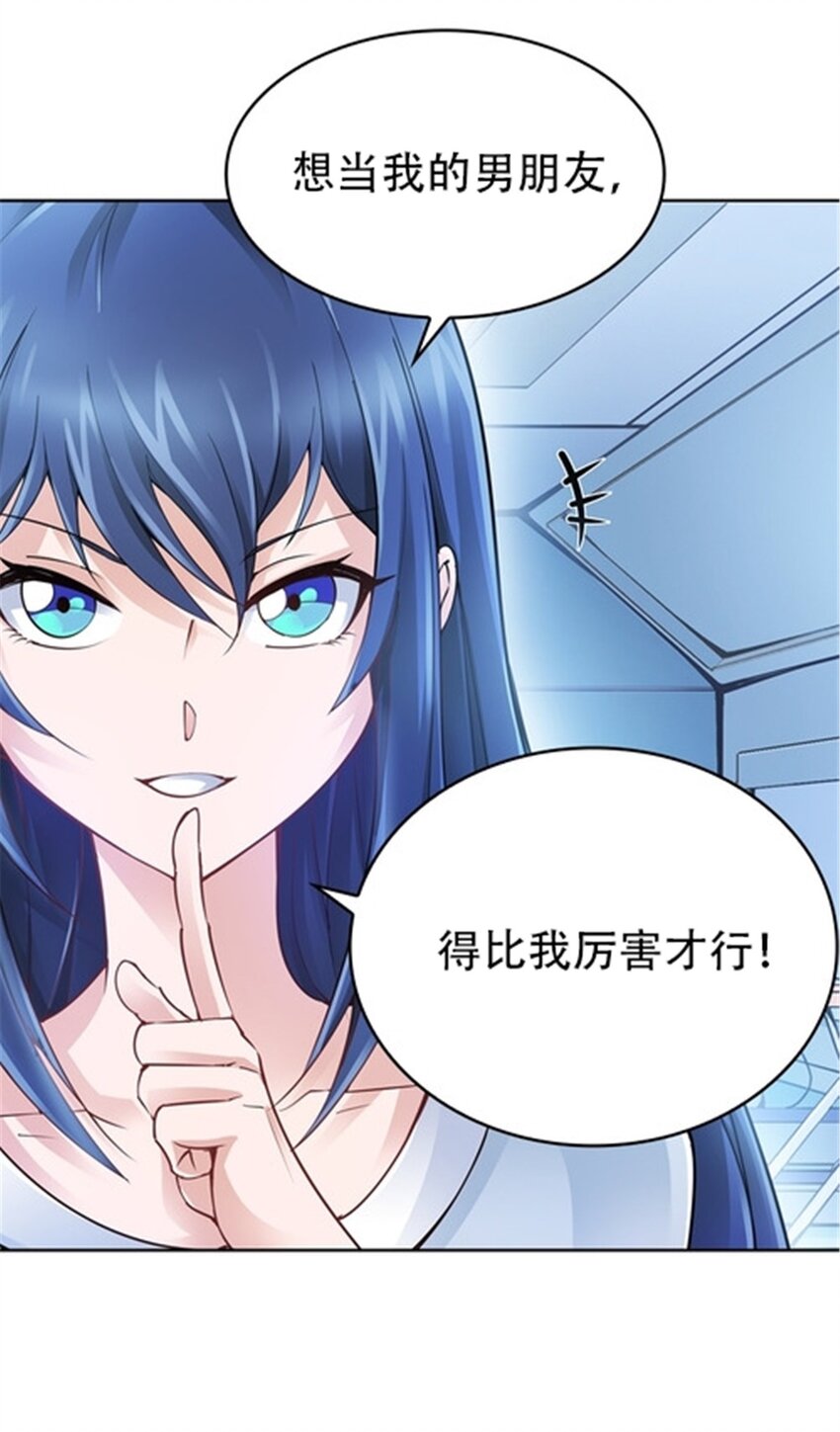17 可以当我的女朋友吗？(1/2)-第18话