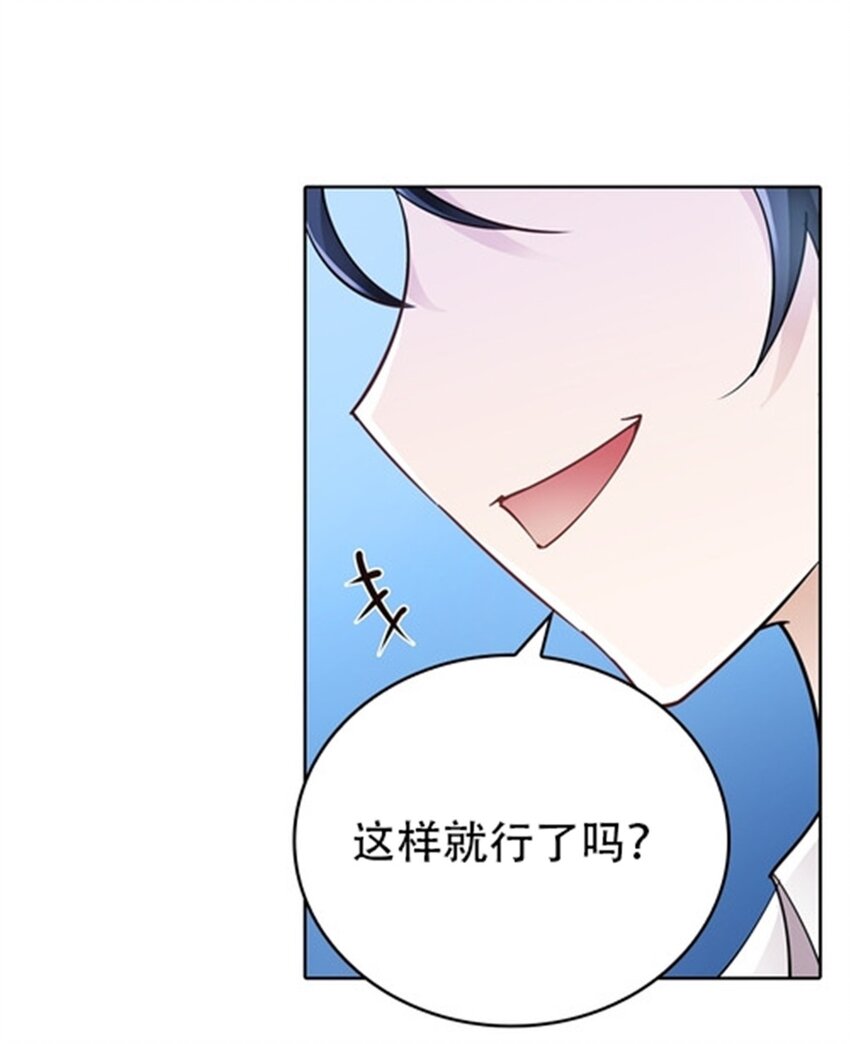 17 可以当我的女朋友吗？(1/2)-第18话
