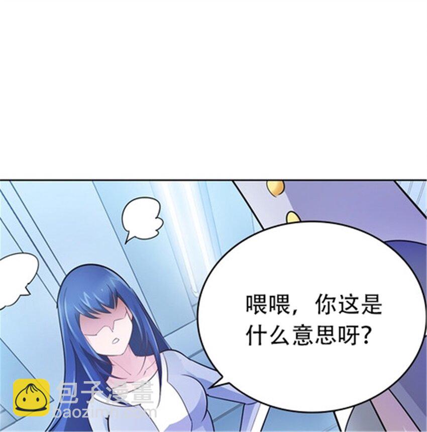 17 可以当我的女朋友吗？(1/2)-第18话