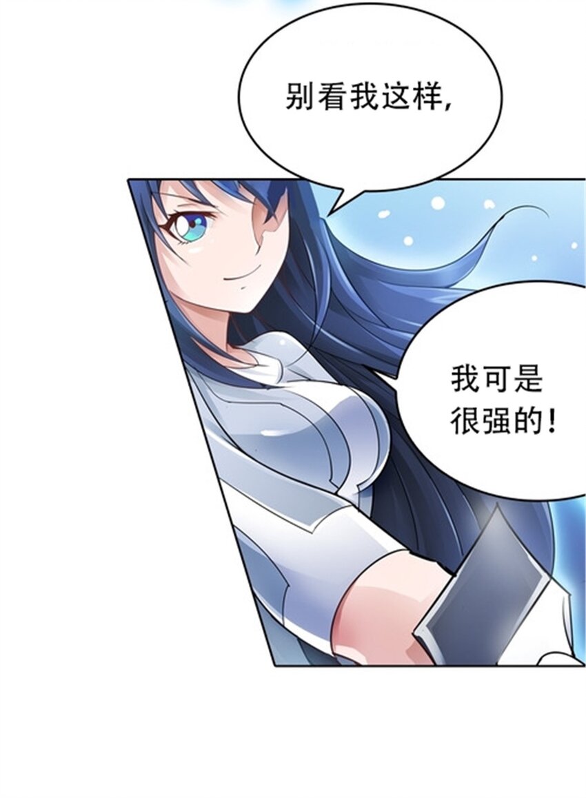 17 可以当我的女朋友吗？(1/2)-第18话