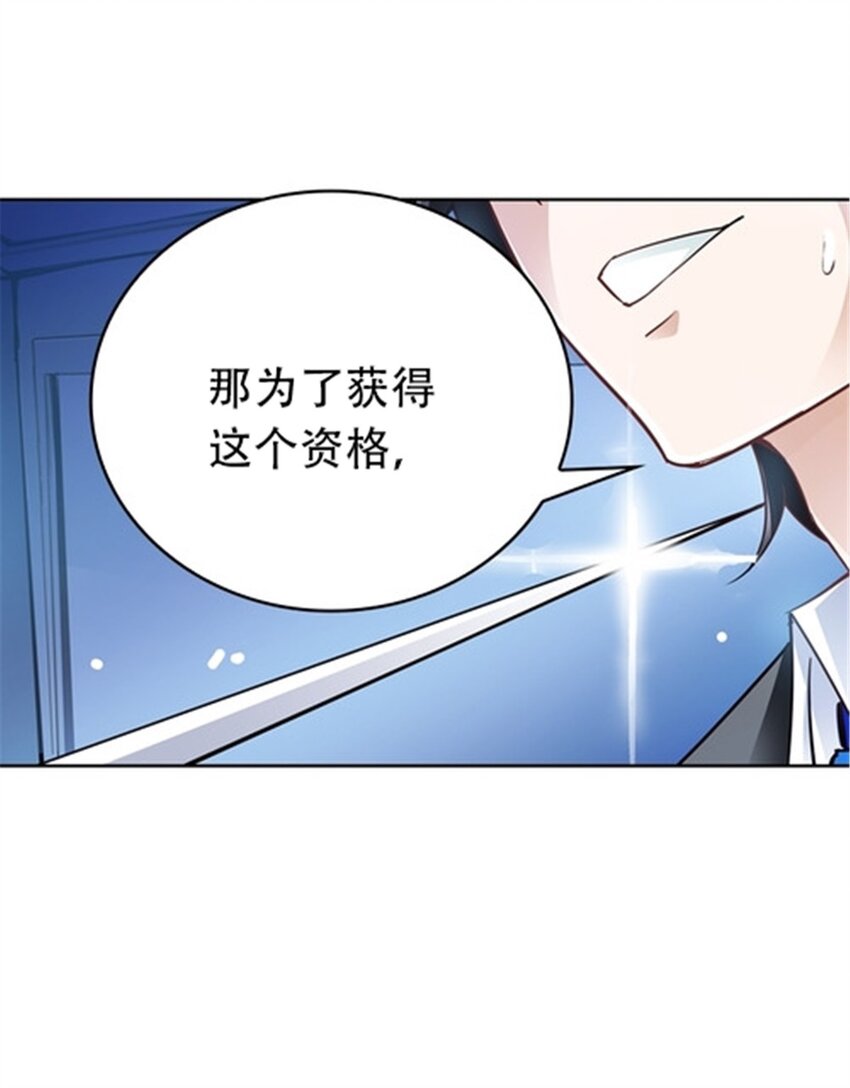 17 可以当我的女朋友吗？(1/2)-第18话