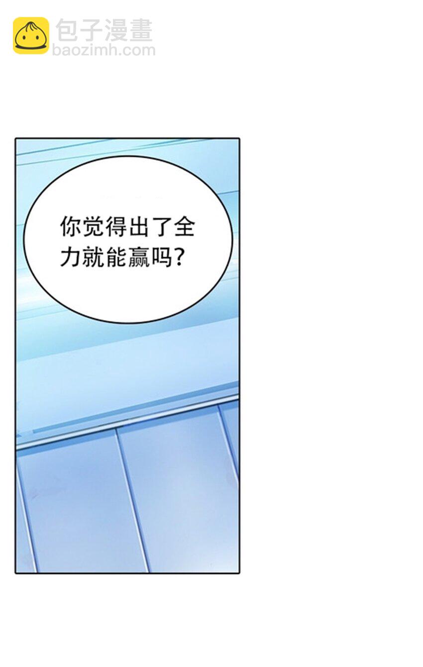 17 可以当我的女朋友吗？(1/2)-第18话