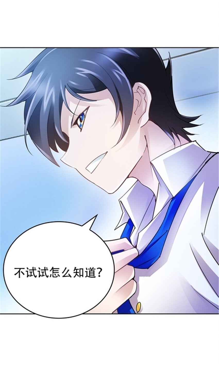 17 可以当我的女朋友吗？(1/2)-第18话