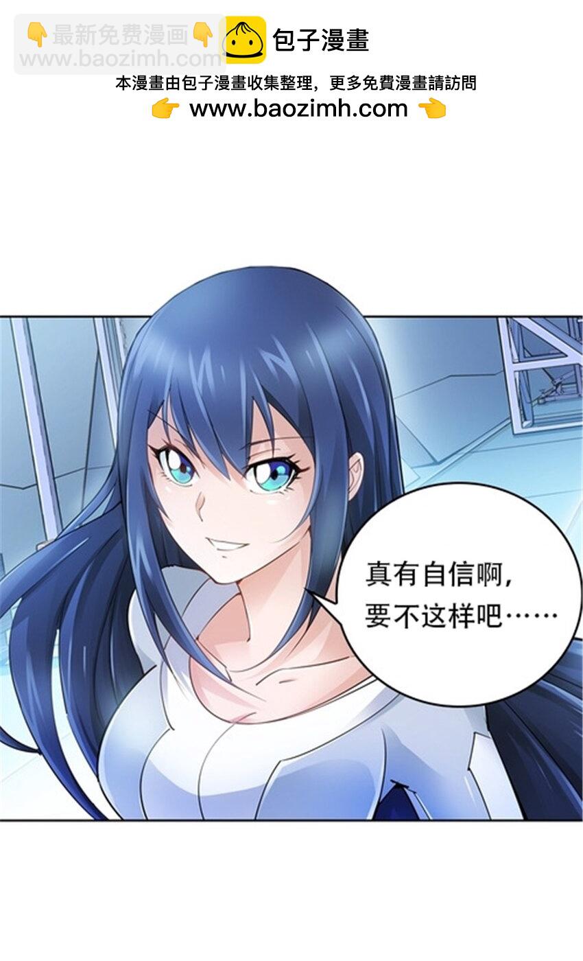 17 可以当我的女朋友吗？(1/2)-第18话