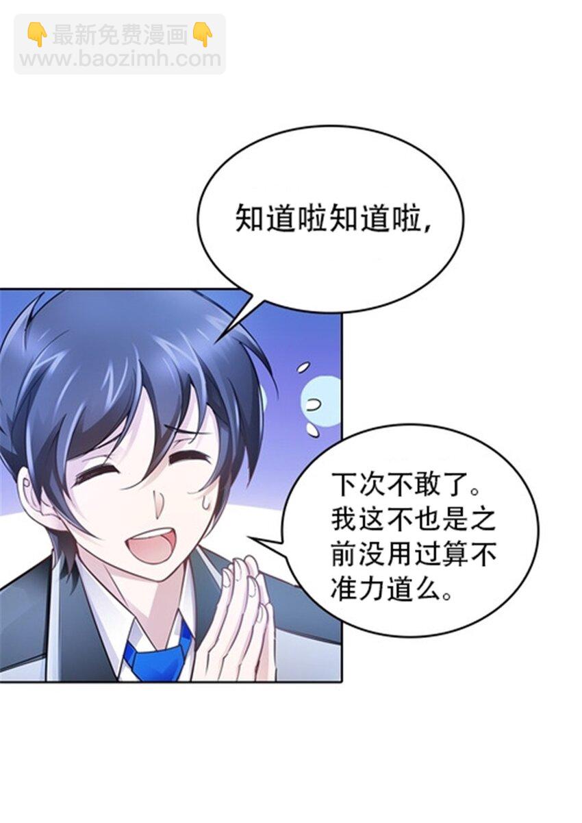 17 可以当我的女朋友吗？(1/2)-第18话