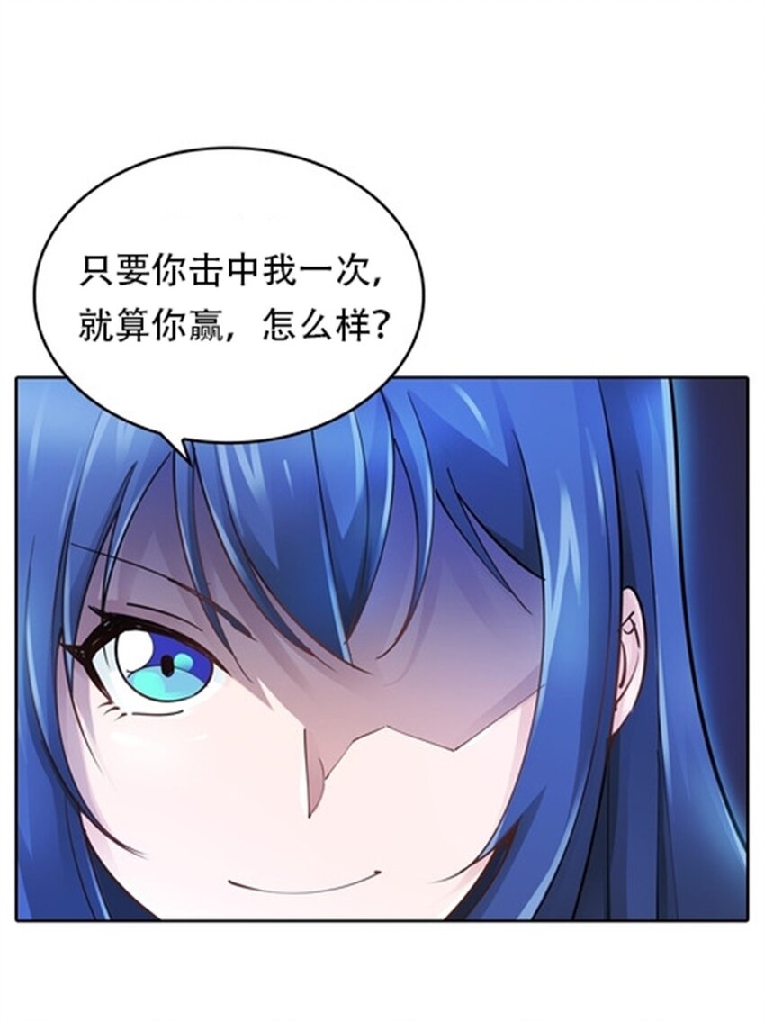 17 可以当我的女朋友吗？(1/2)-第18话
