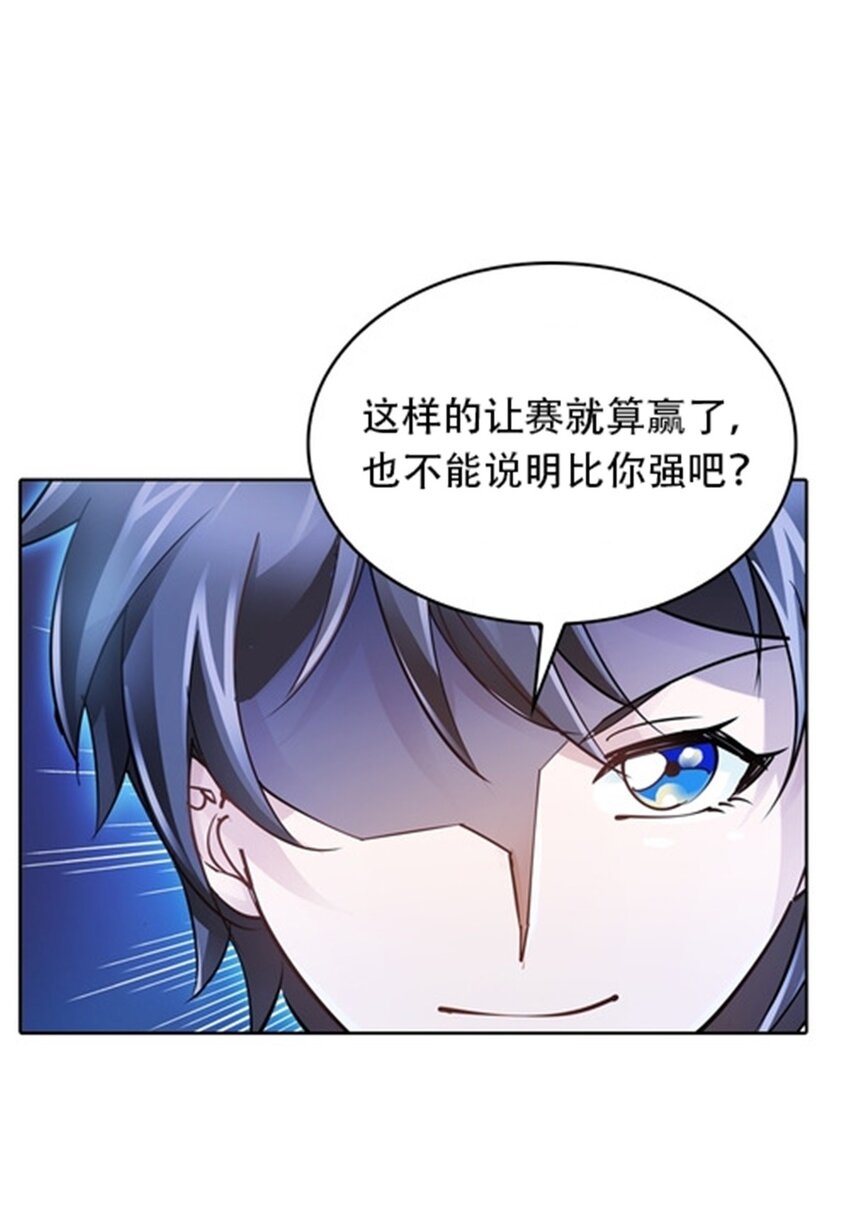 17 可以当我的女朋友吗？(1/2)-第18话
