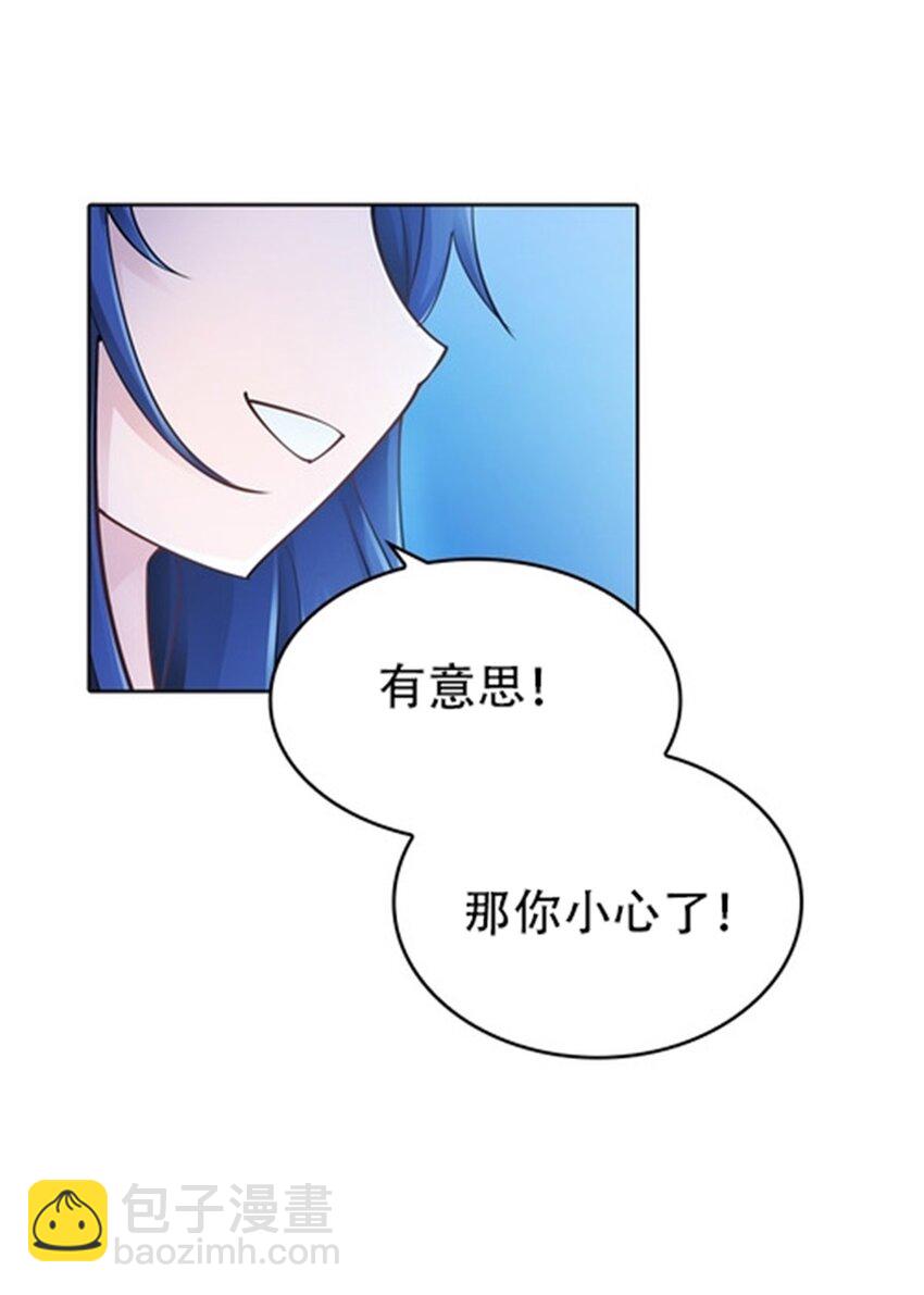 17 可以当我的女朋友吗？(1/2)-第18话