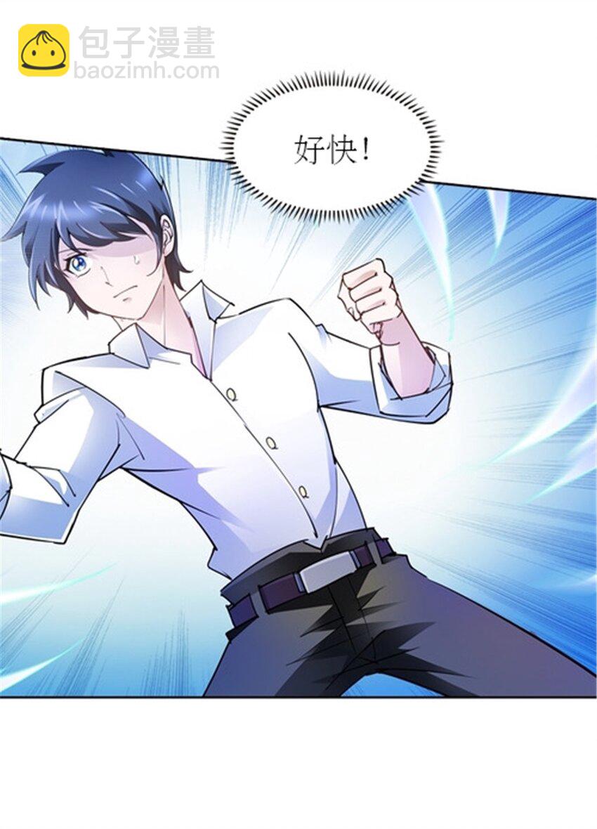 17 可以当我的女朋友吗？(1/2)-第18话