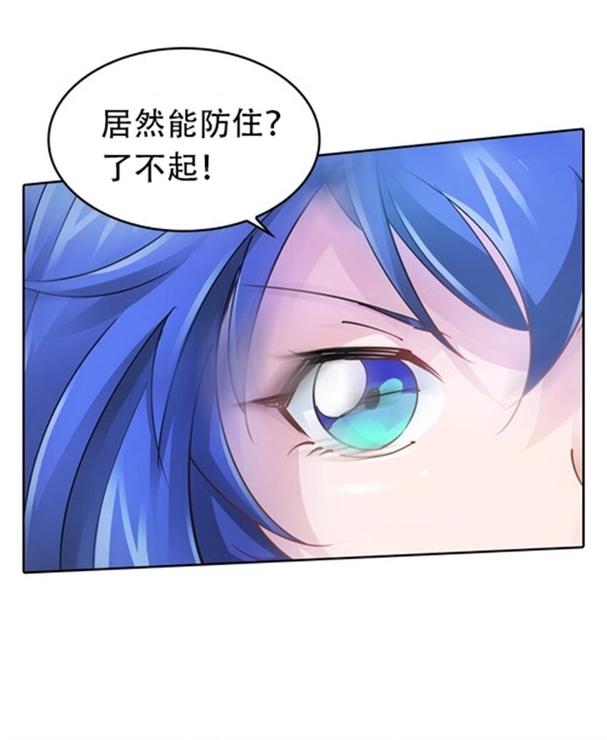 17 可以当我的女朋友吗？(1/2)-第18话