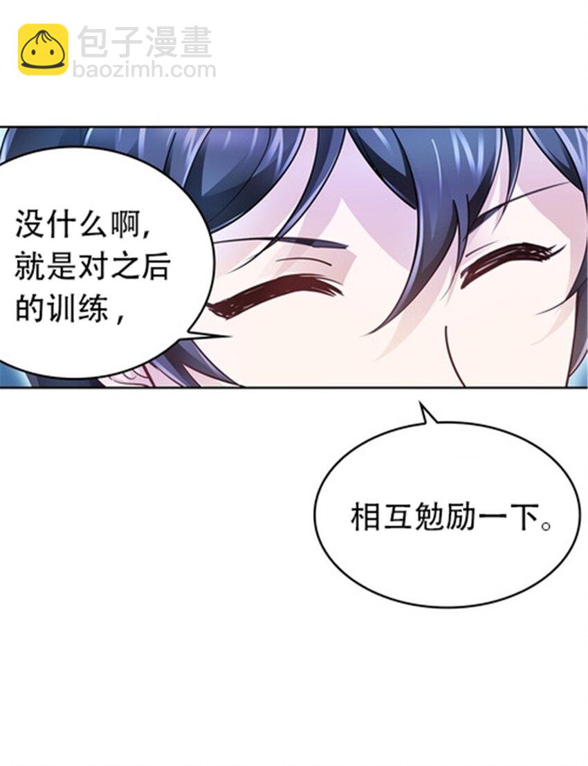 17 可以当我的女朋友吗？(1/2)-第18话