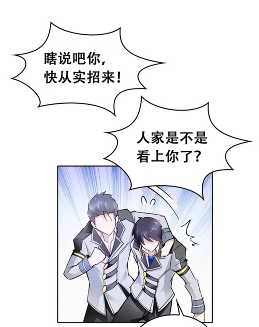 17 可以当我的女朋友吗？(1/2)-第18话