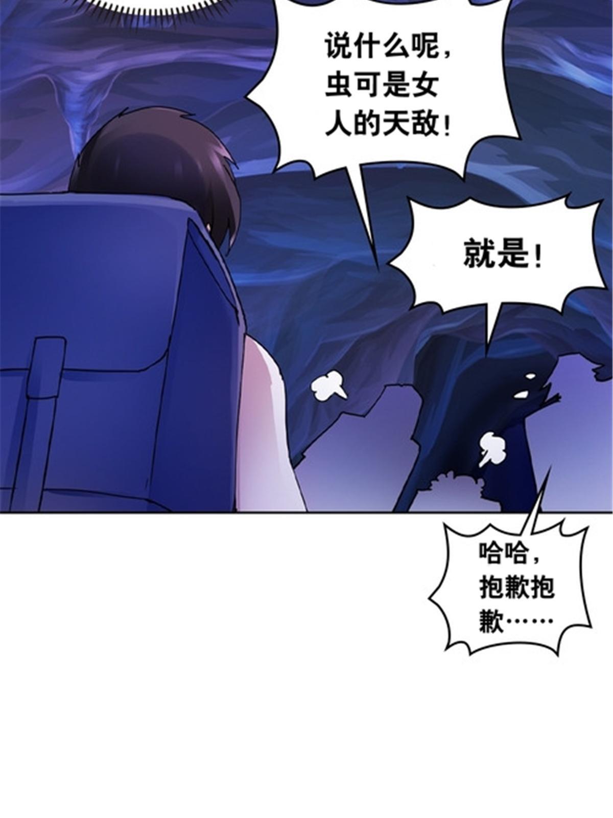 179 陷入幻境(1/2)-第180话