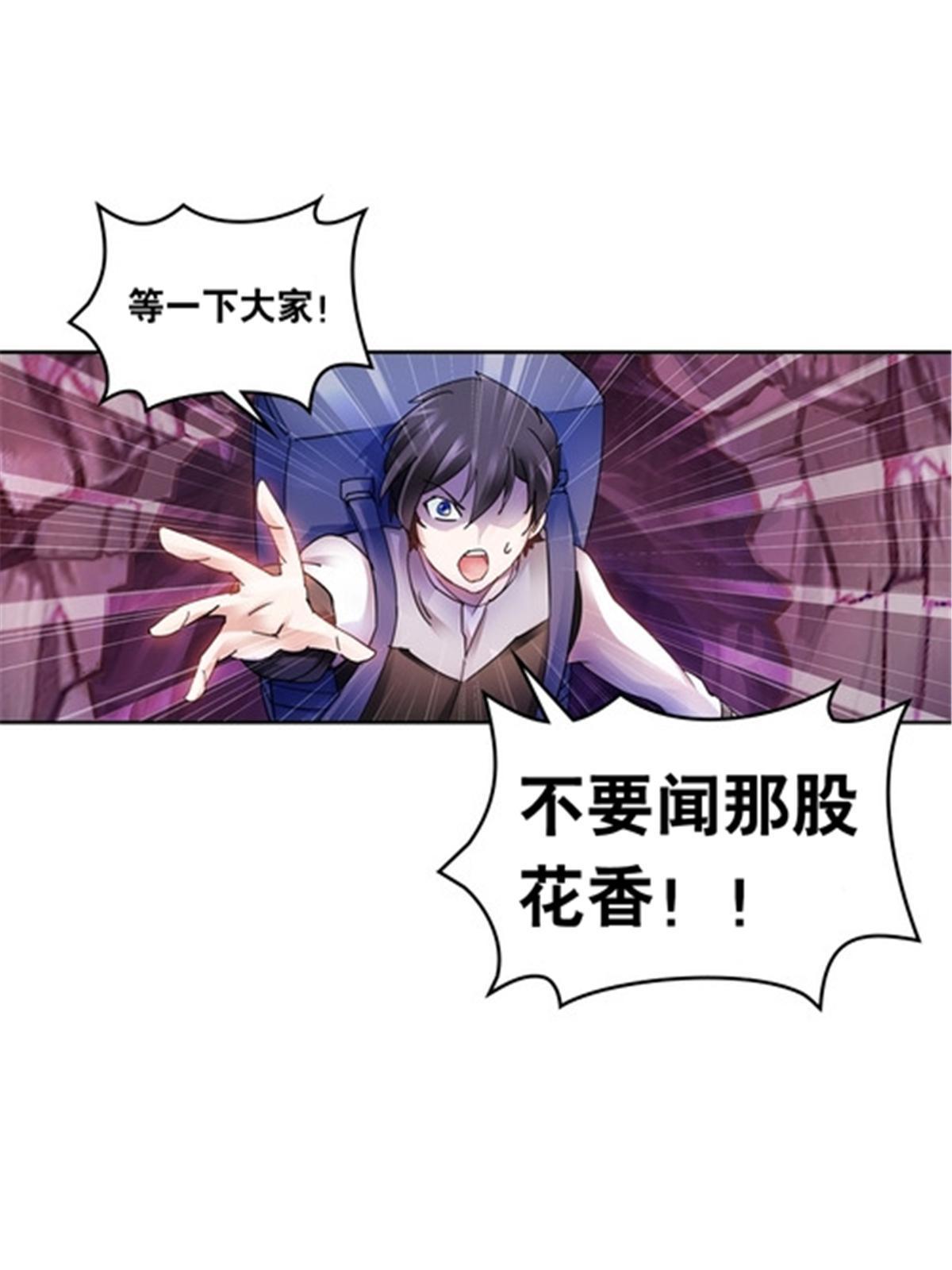 179 陷入幻境(1/2)-第180话