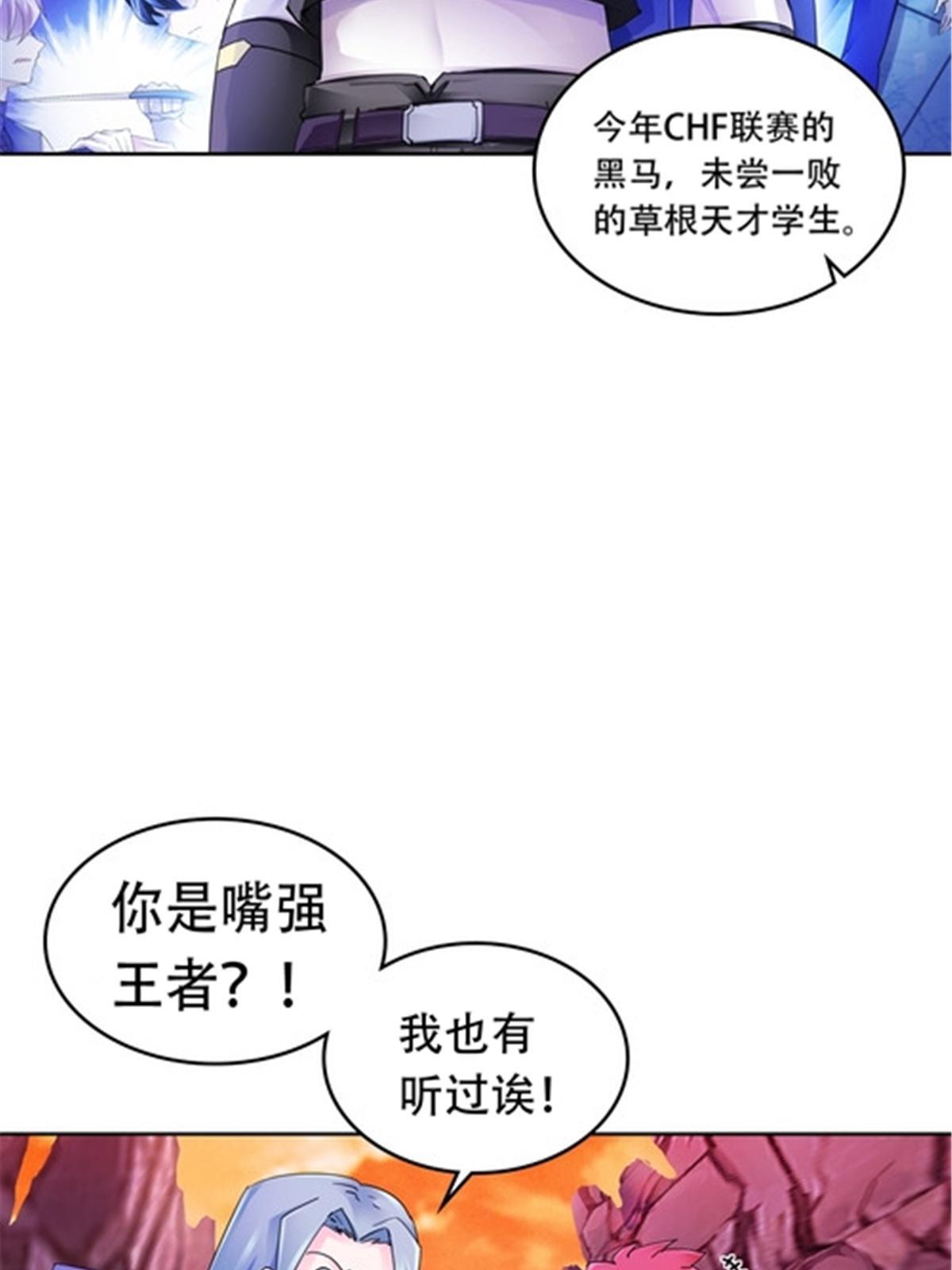179 陷入幻境(1/2)-第180话