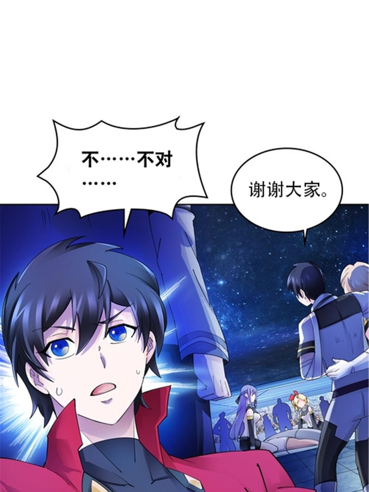 179 陷入幻境(1/2)-第180话