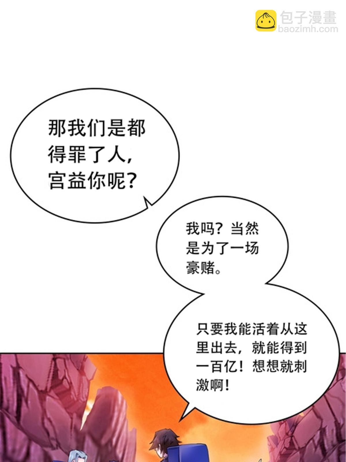 179 陷入幻境(1/2)-第180话