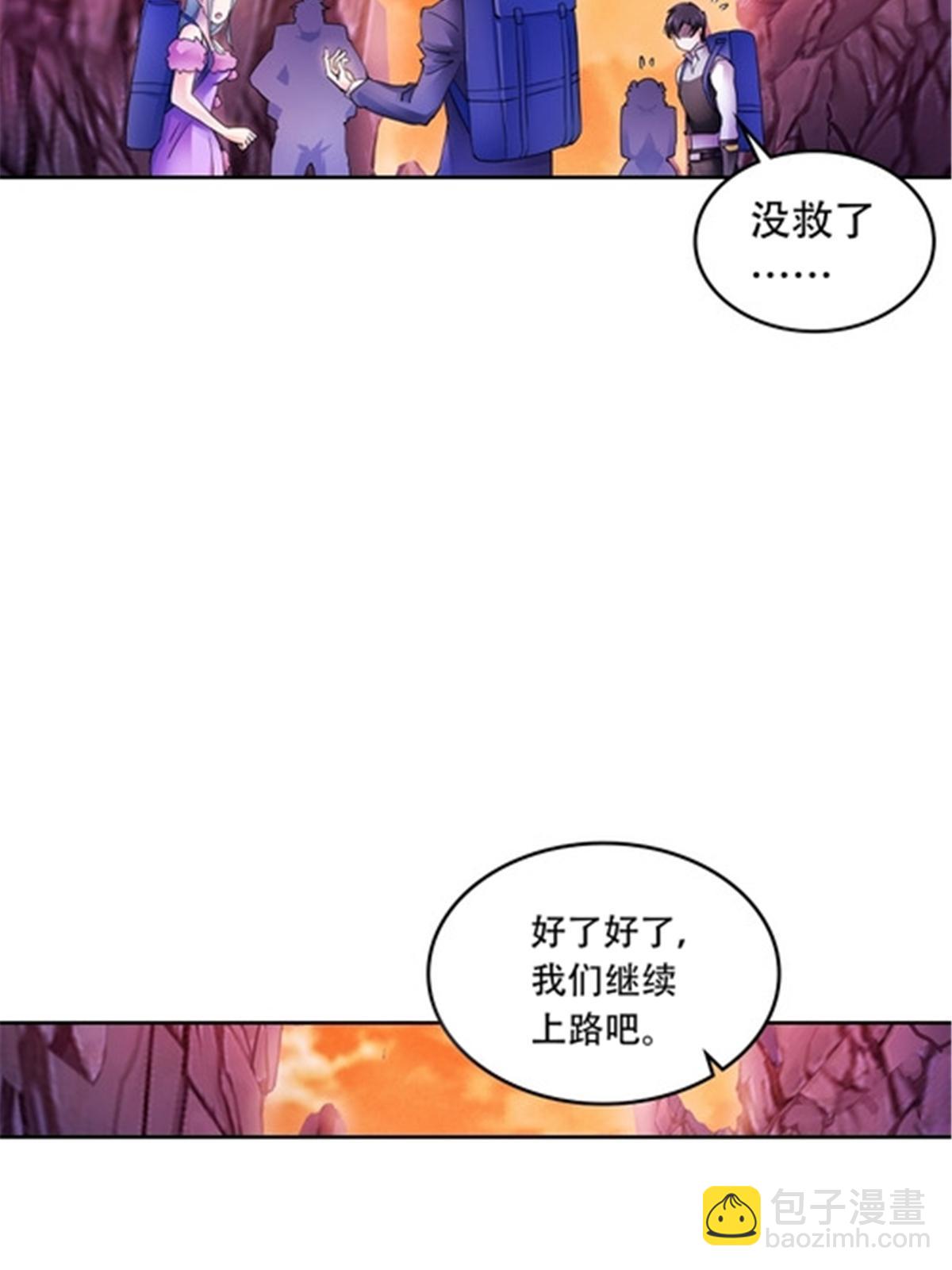 179 陷入幻境(1/2)-第180话