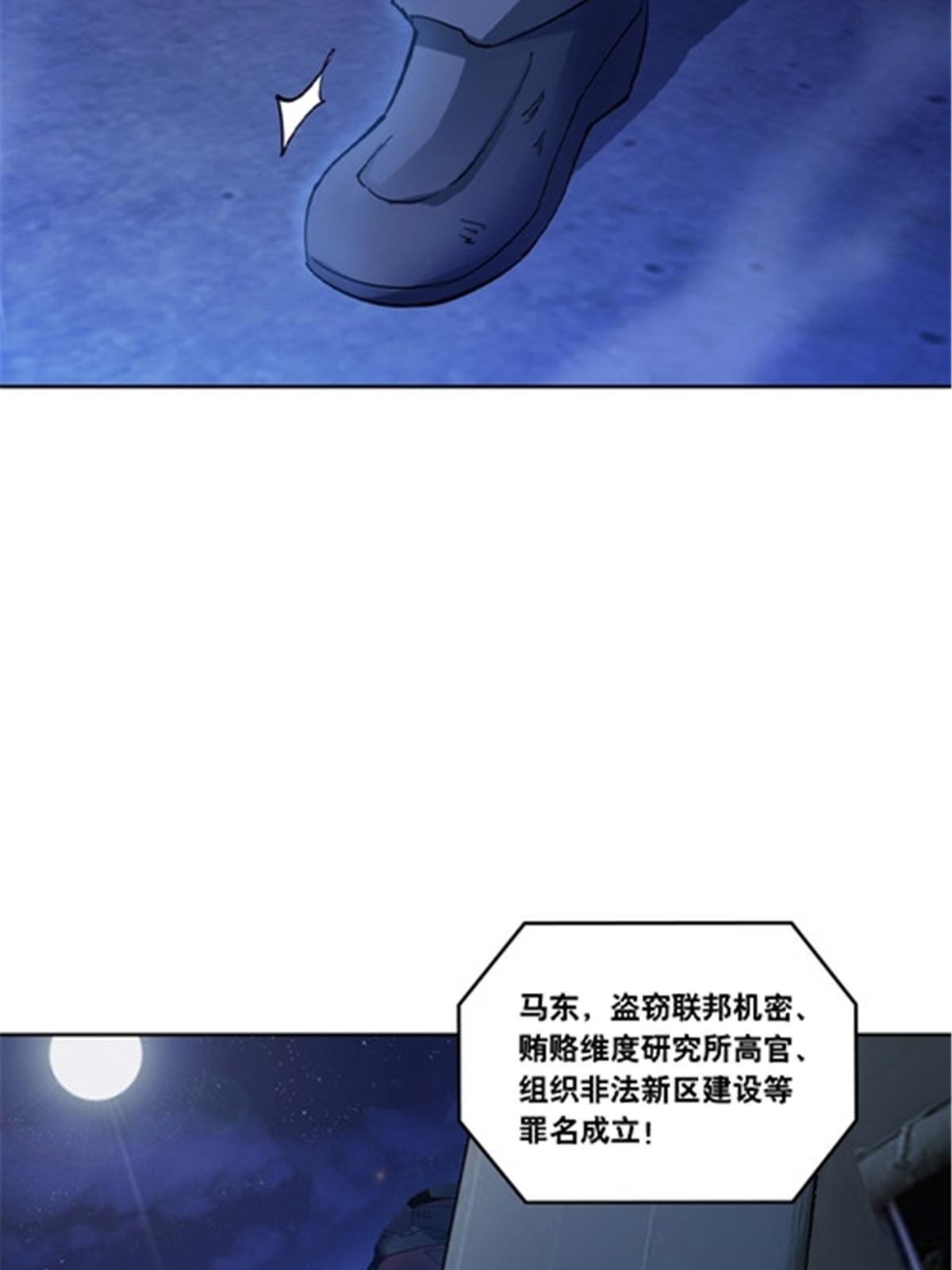 181 米拉米的真实身份(1/3)-第182话