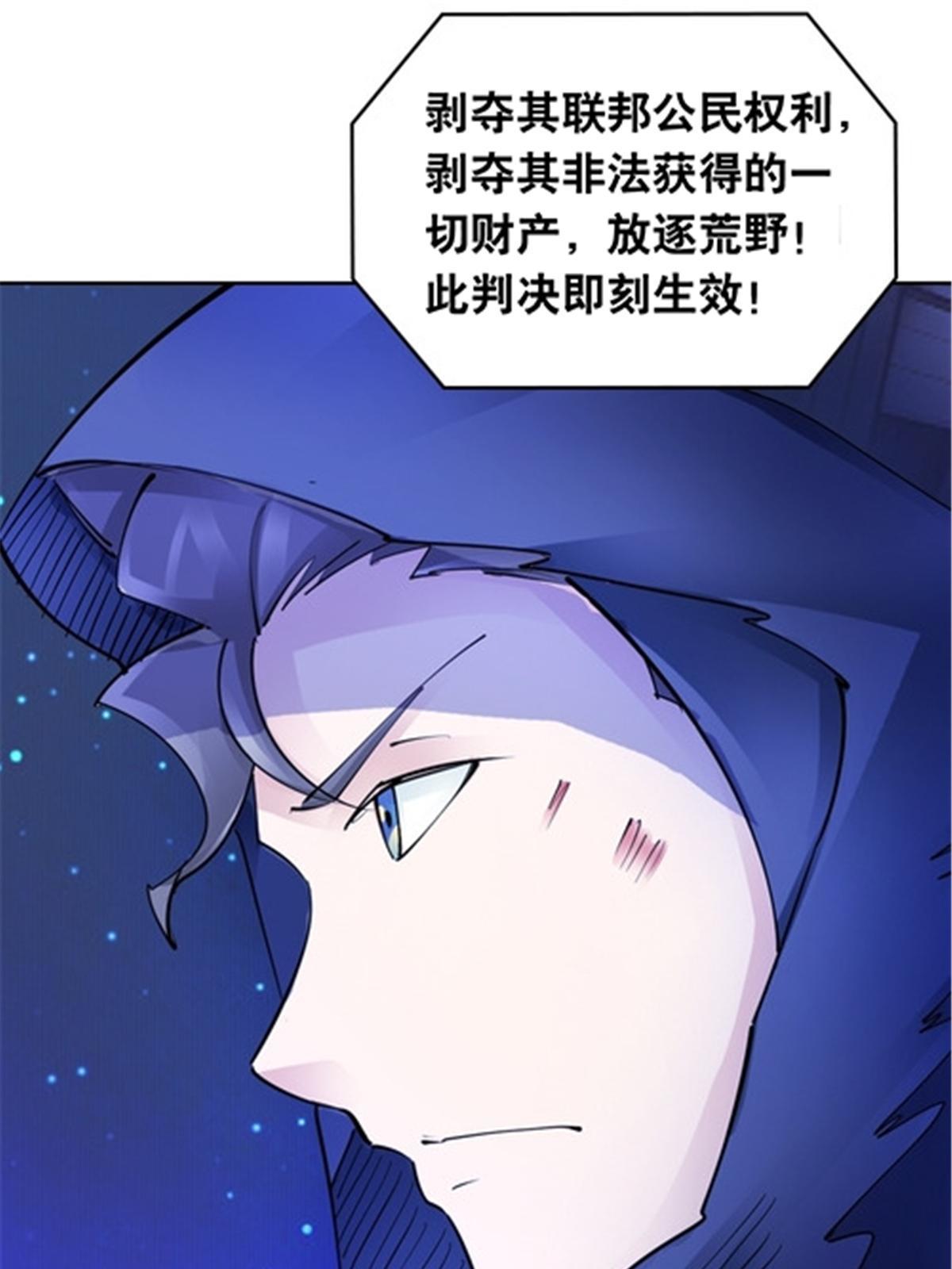 181 米拉米的真实身份(1/3)-第182话