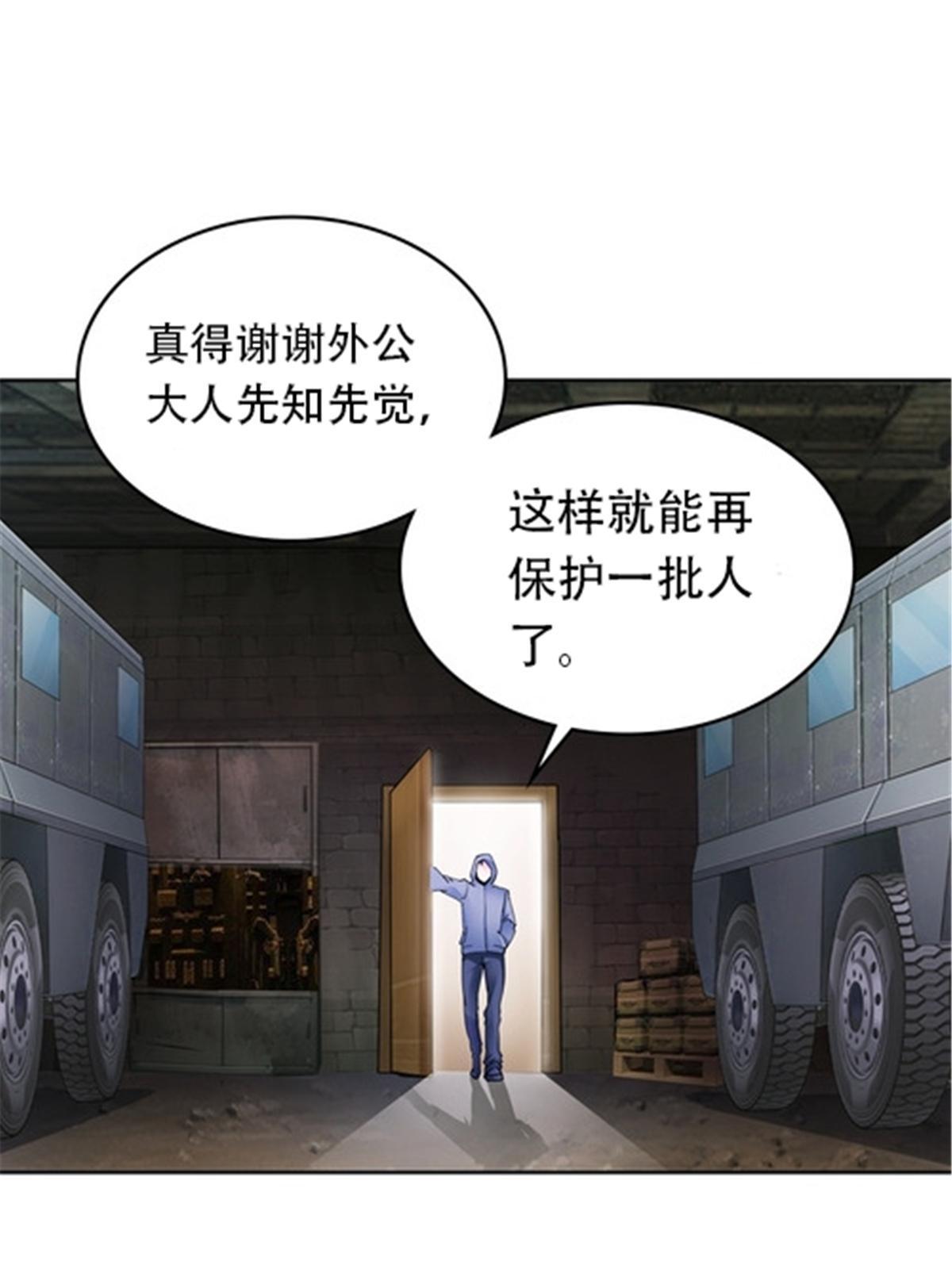 181 米拉米的真实身份(1/3)-第182话