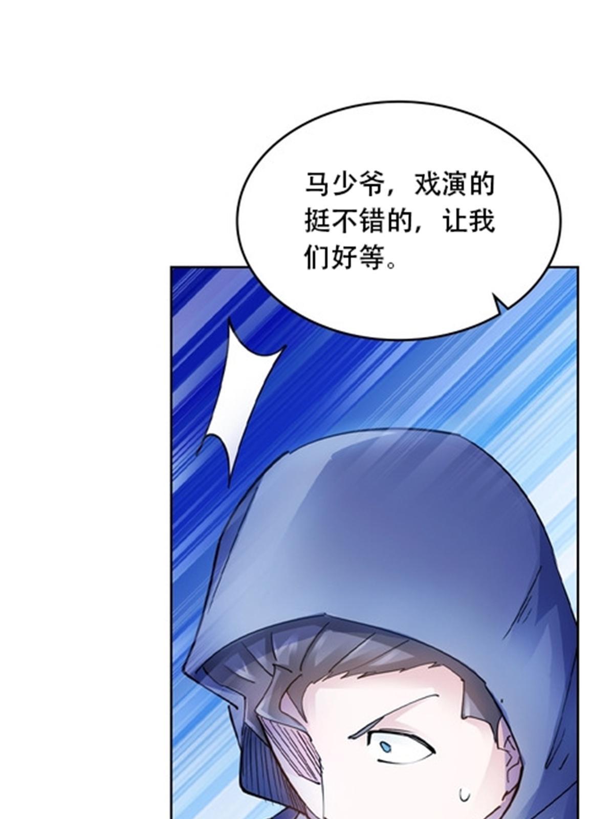 181 米拉米的真实身份(1/3)-第182话