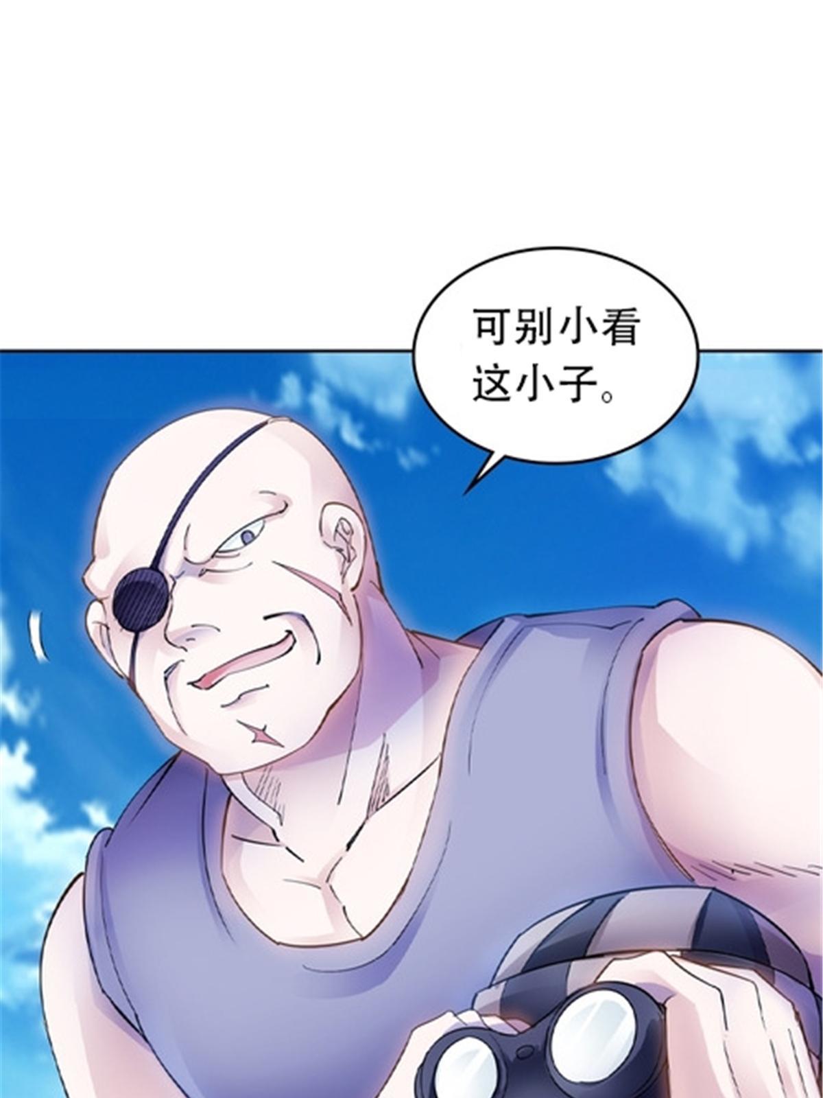 181 米拉米的真实身份(1/3)-第182话