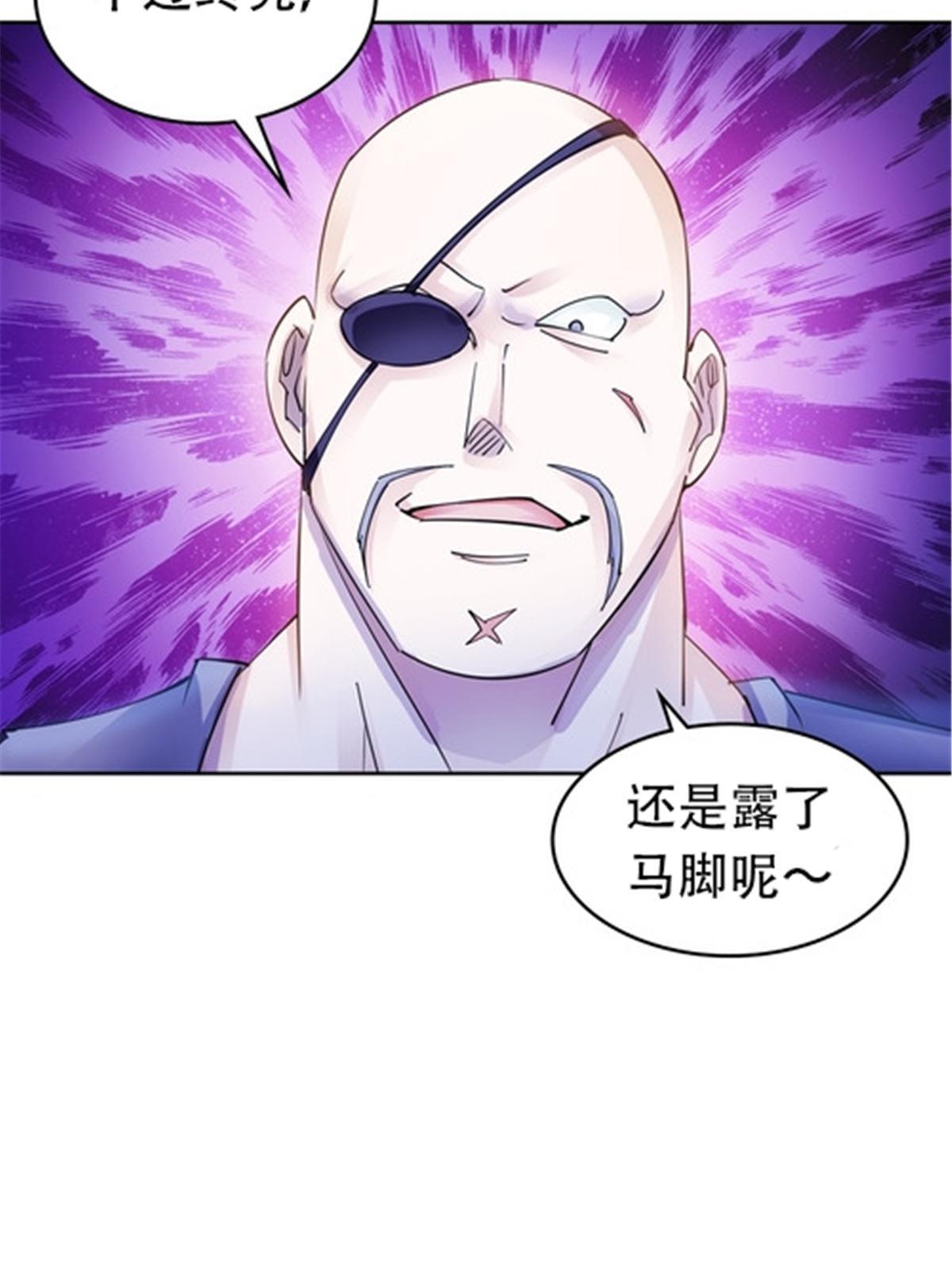 181 米拉米的真实身份(1/3)-第182话