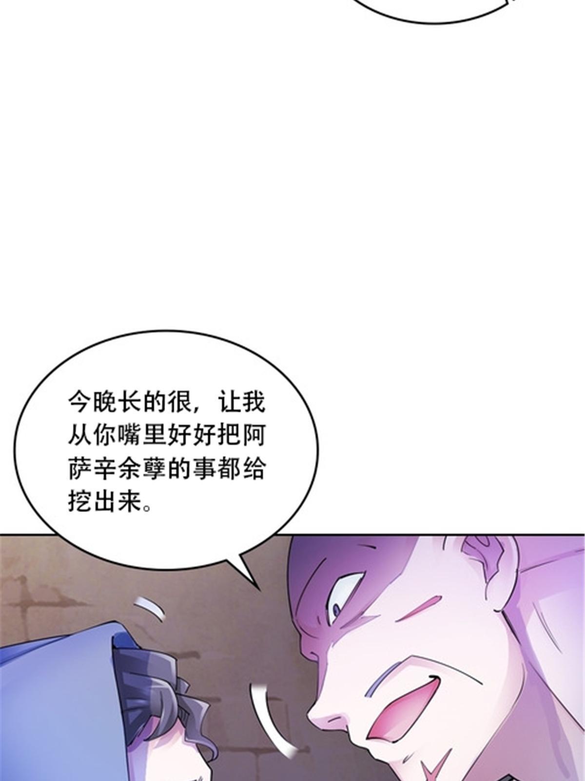 181 米拉米的真实身份(1/3)-第182话