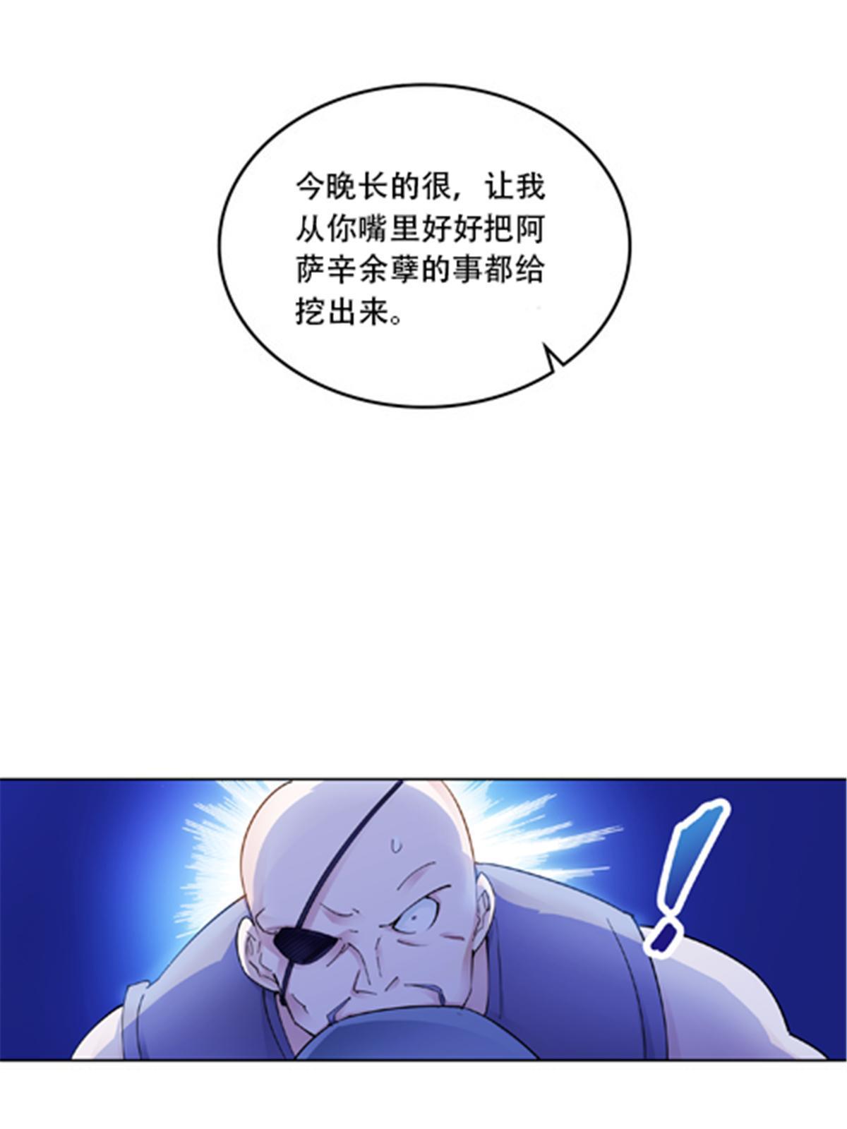 181 米拉米的真实身份(1/3)-第182话