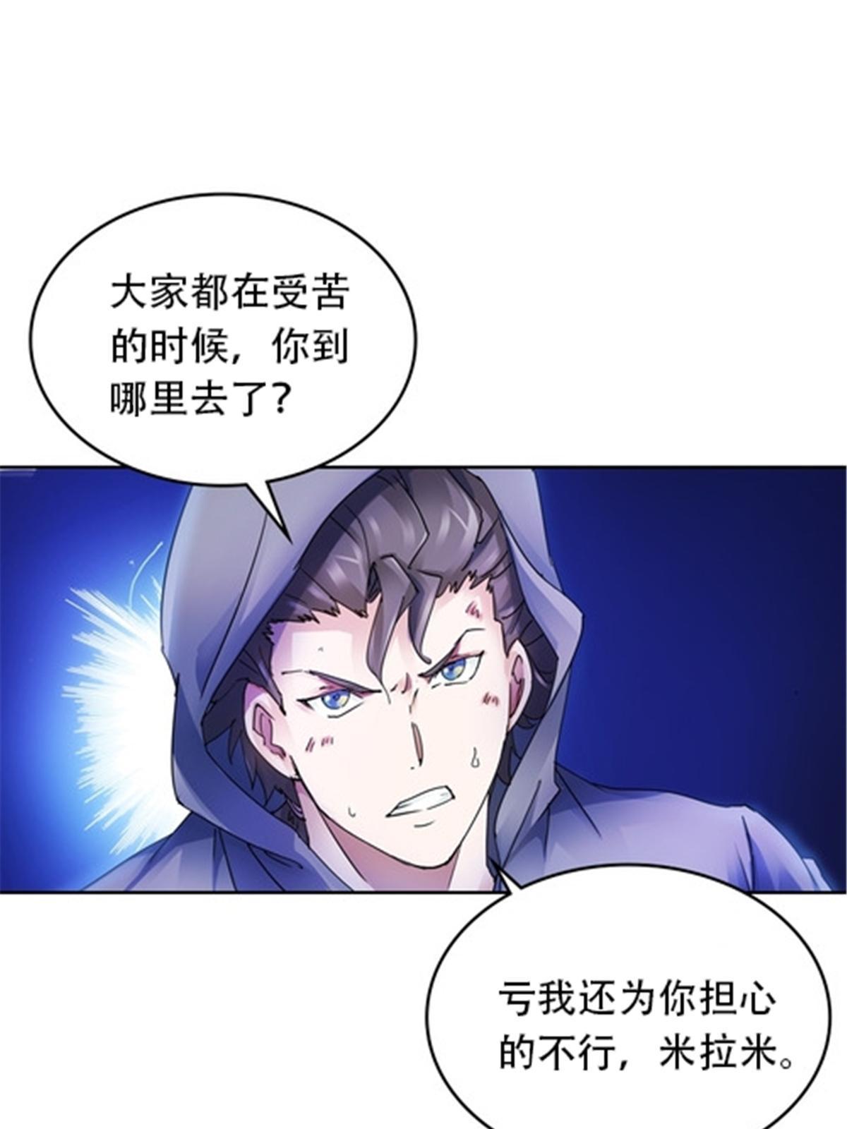 181 米拉米的真实身份(1/3)-第182话