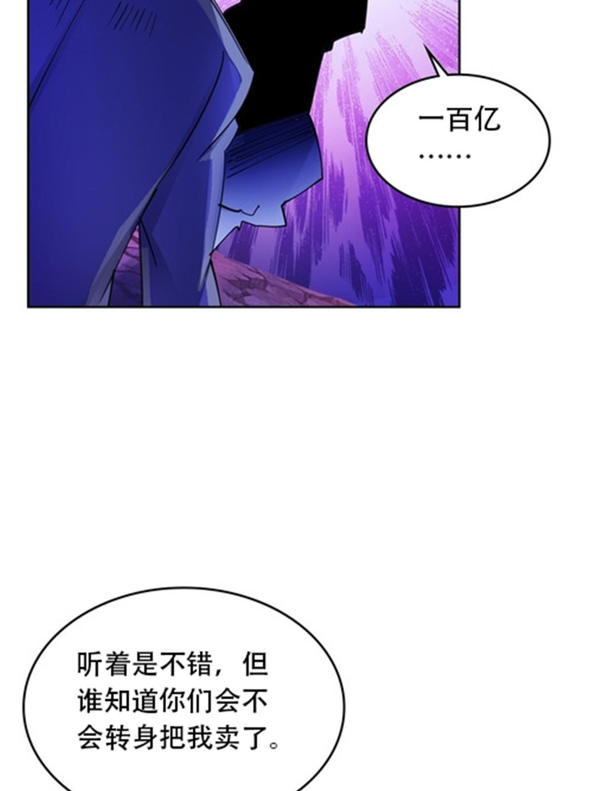 183 蝇婆(1/2)-第184话