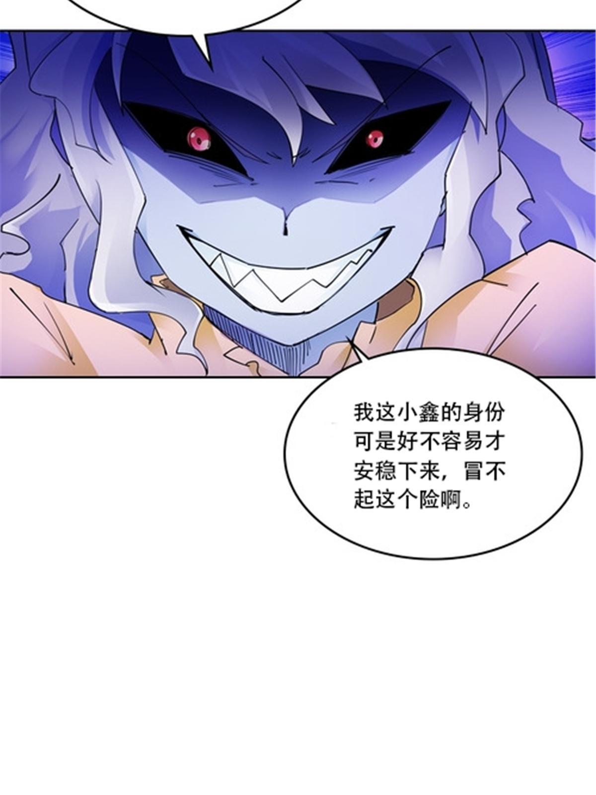 183 蝇婆(1/2)-第184话