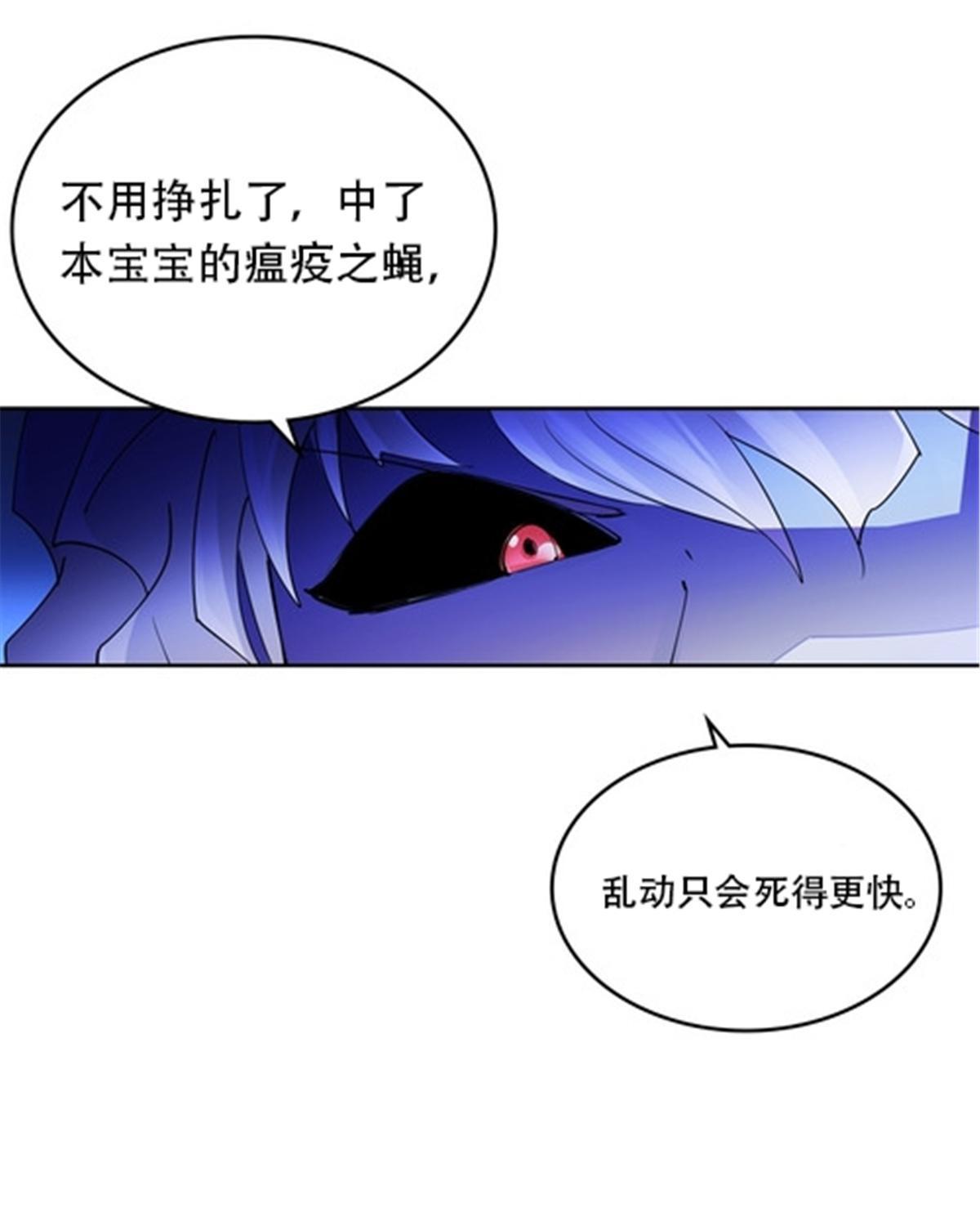 183 蝇婆(1/2)-第184话