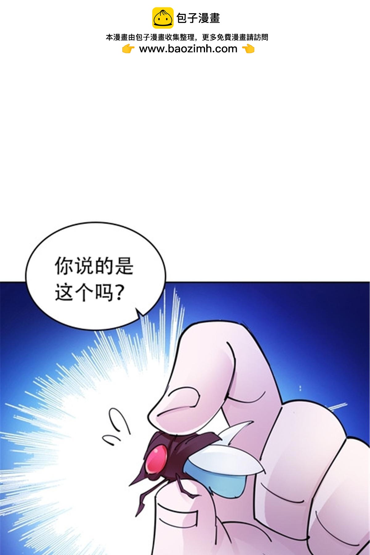 183 蝇婆(1/2)-第184话