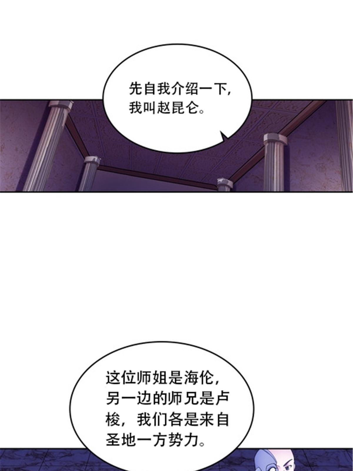185 圣地势力(1/2)-第186话